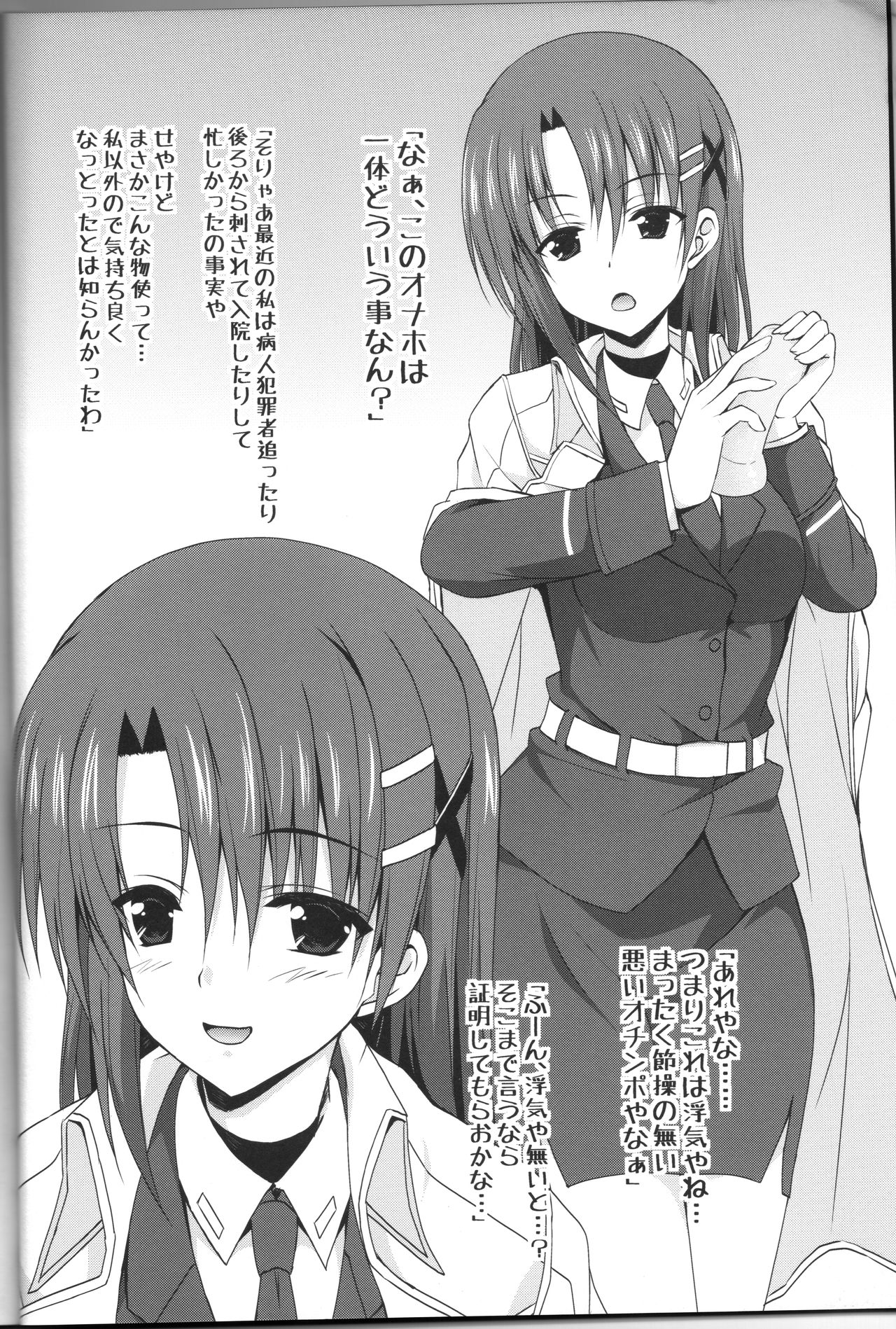 [Tonari no Yama (Yokoyama Kouji)] Django!!! (Mahou Shoujo Lyrical Nanoha) 画像番号 4