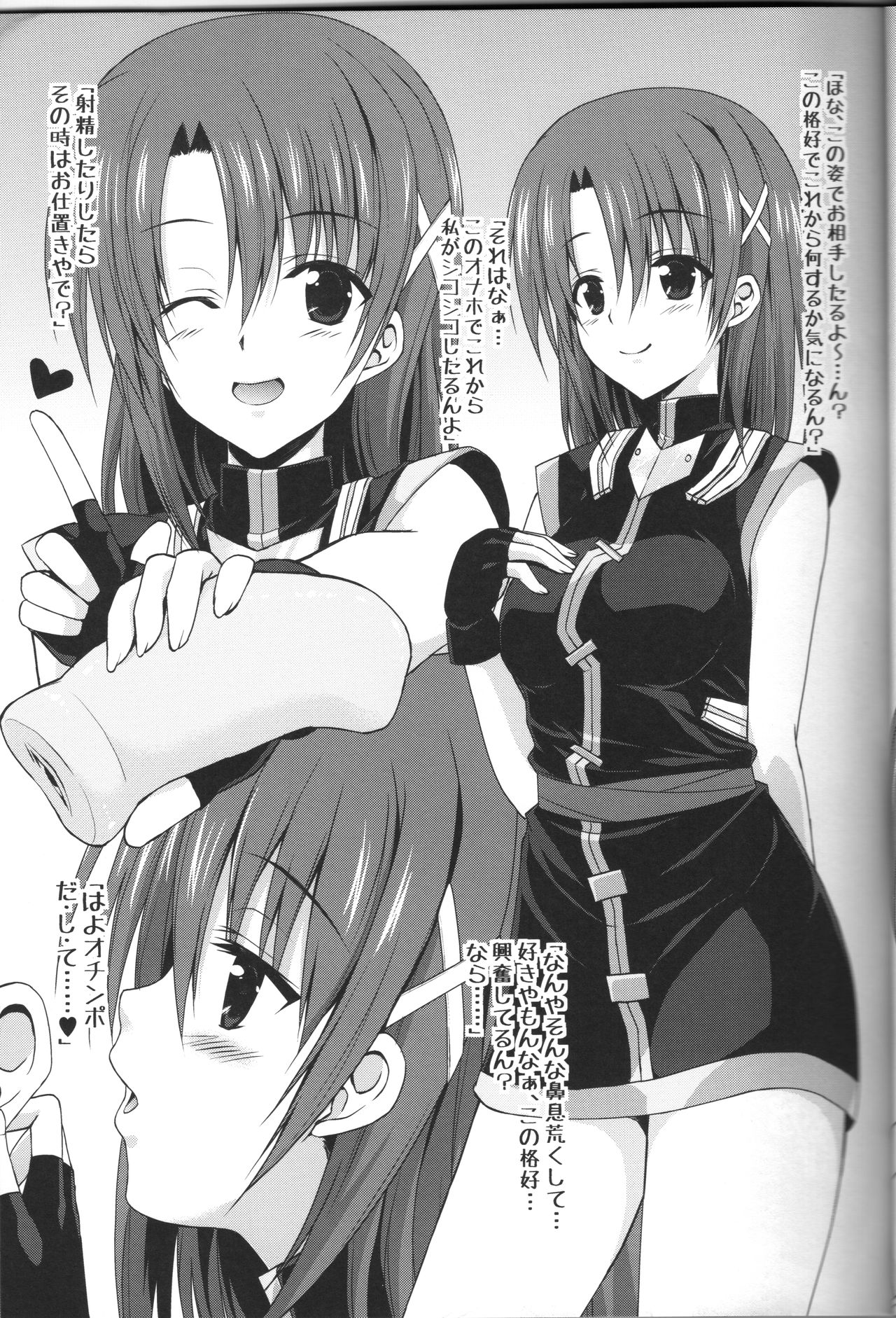 [Tonari no Yama (Yokoyama Kouji)] Django!!! (Mahou Shoujo Lyrical Nanoha) 画像番号 5