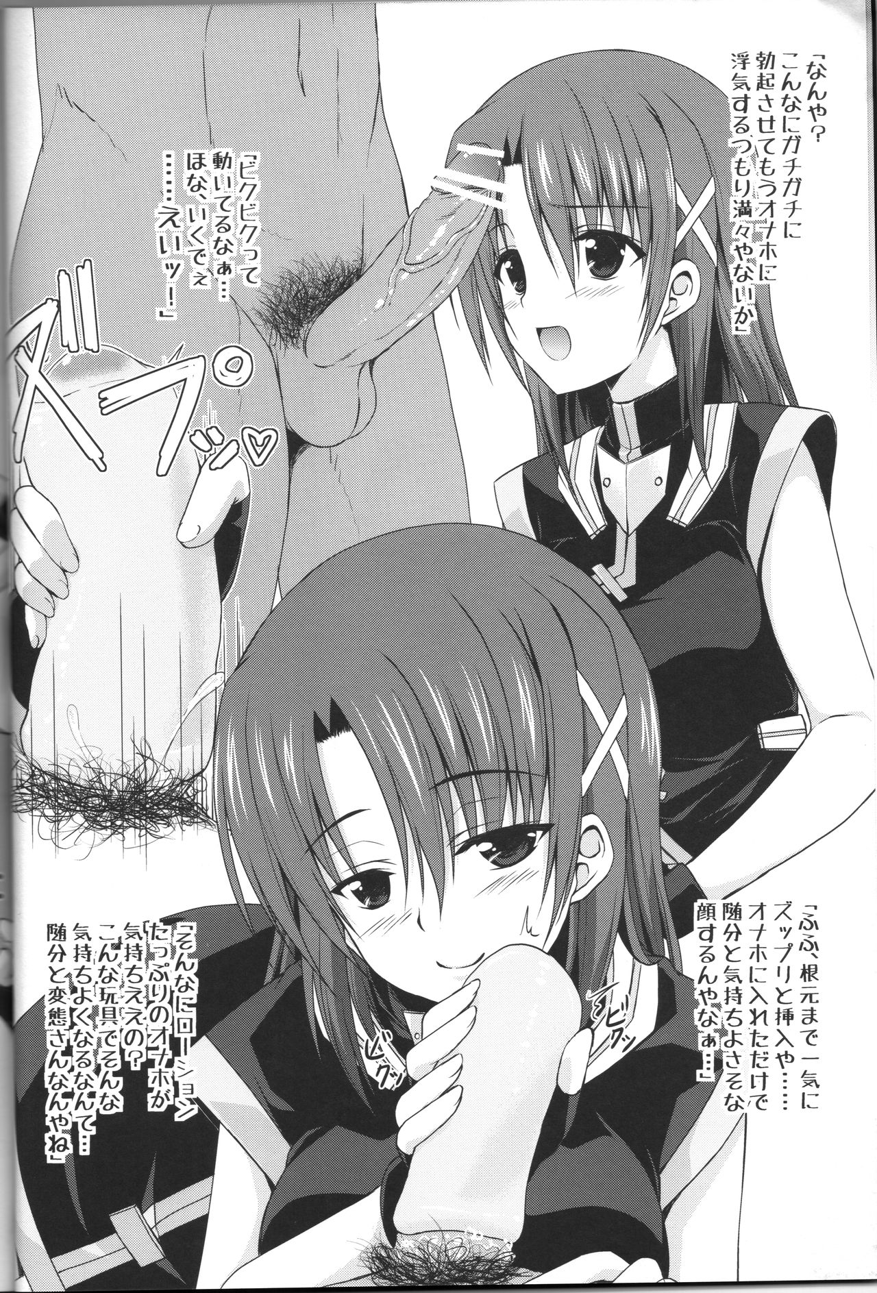 [Tonari no Yama (Yokoyama Kouji)] Django!!! (Mahou Shoujo Lyrical Nanoha) 画像番号 6