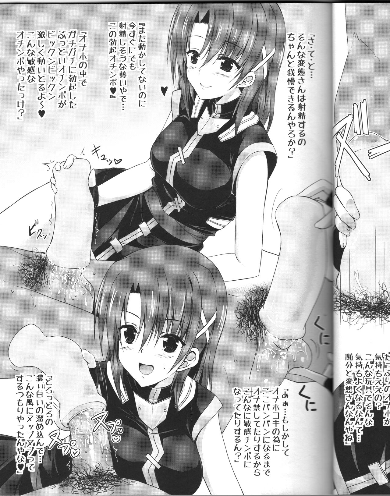 [Tonari no Yama (Yokoyama Kouji)] Django!!! (Mahou Shoujo Lyrical Nanoha) 画像番号 7