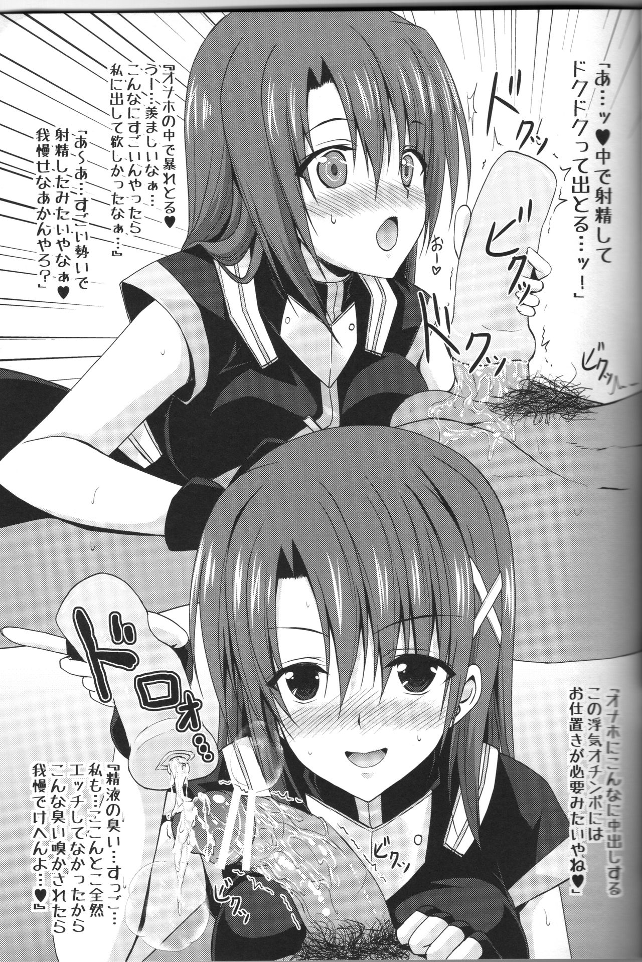 [Tonari no Yama (Yokoyama Kouji)] Django!!! (Mahou Shoujo Lyrical Nanoha) 画像番号 9