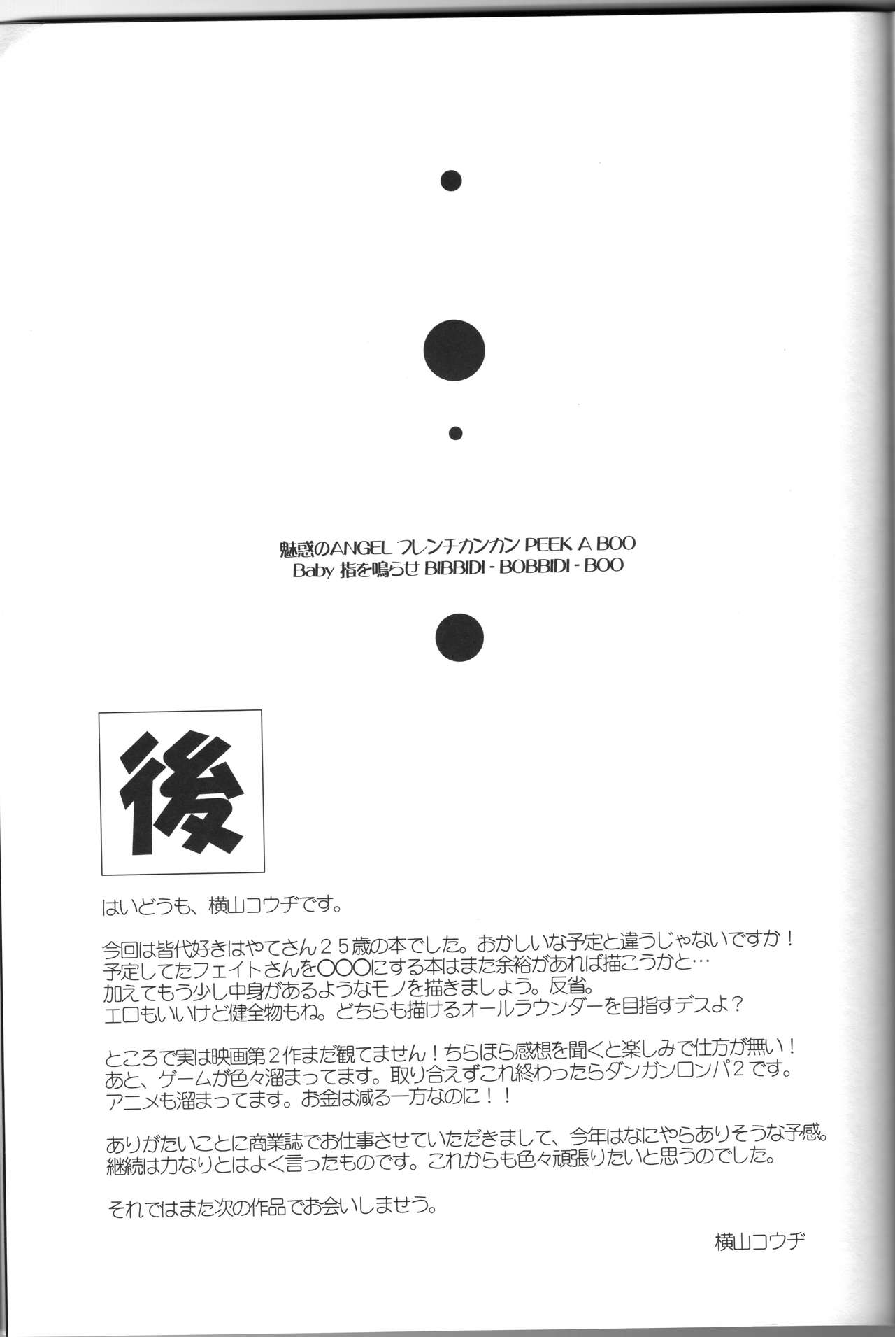 [Tonari no Yama (Yokoyama Kouji)] Django!!! (Mahou Shoujo Lyrical Nanoha) 画像番号 17