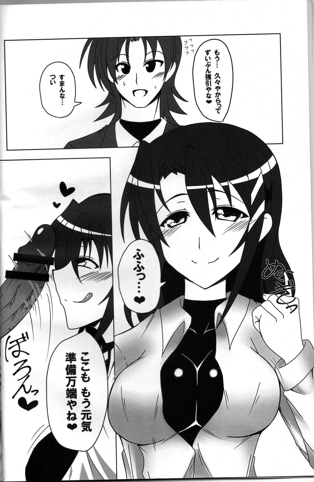 [ETERNAL WORLD (zero)] Yagami Shire to (Mahou Shoujo Lyrical Nanoha) 图片编号 4