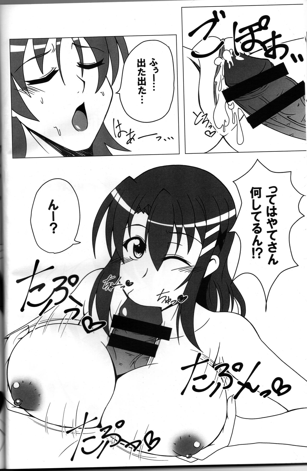 [ETERNAL WORLD (zero)] Yagami Shire to (Mahou Shoujo Lyrical Nanoha) 图片编号 14