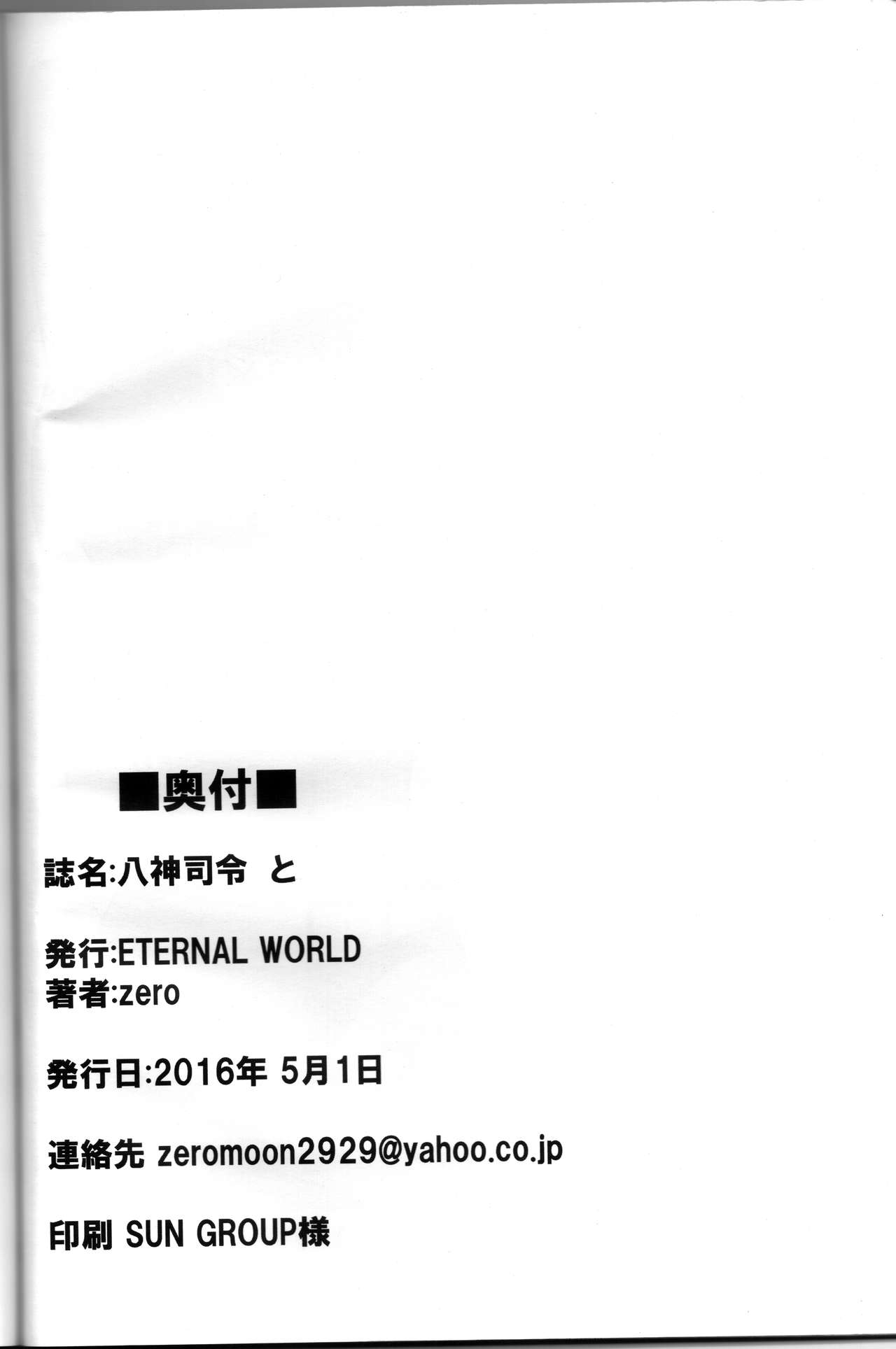 [ETERNAL WORLD (zero)] Yagami Shire to (Mahou Shoujo Lyrical Nanoha) 图片编号 18