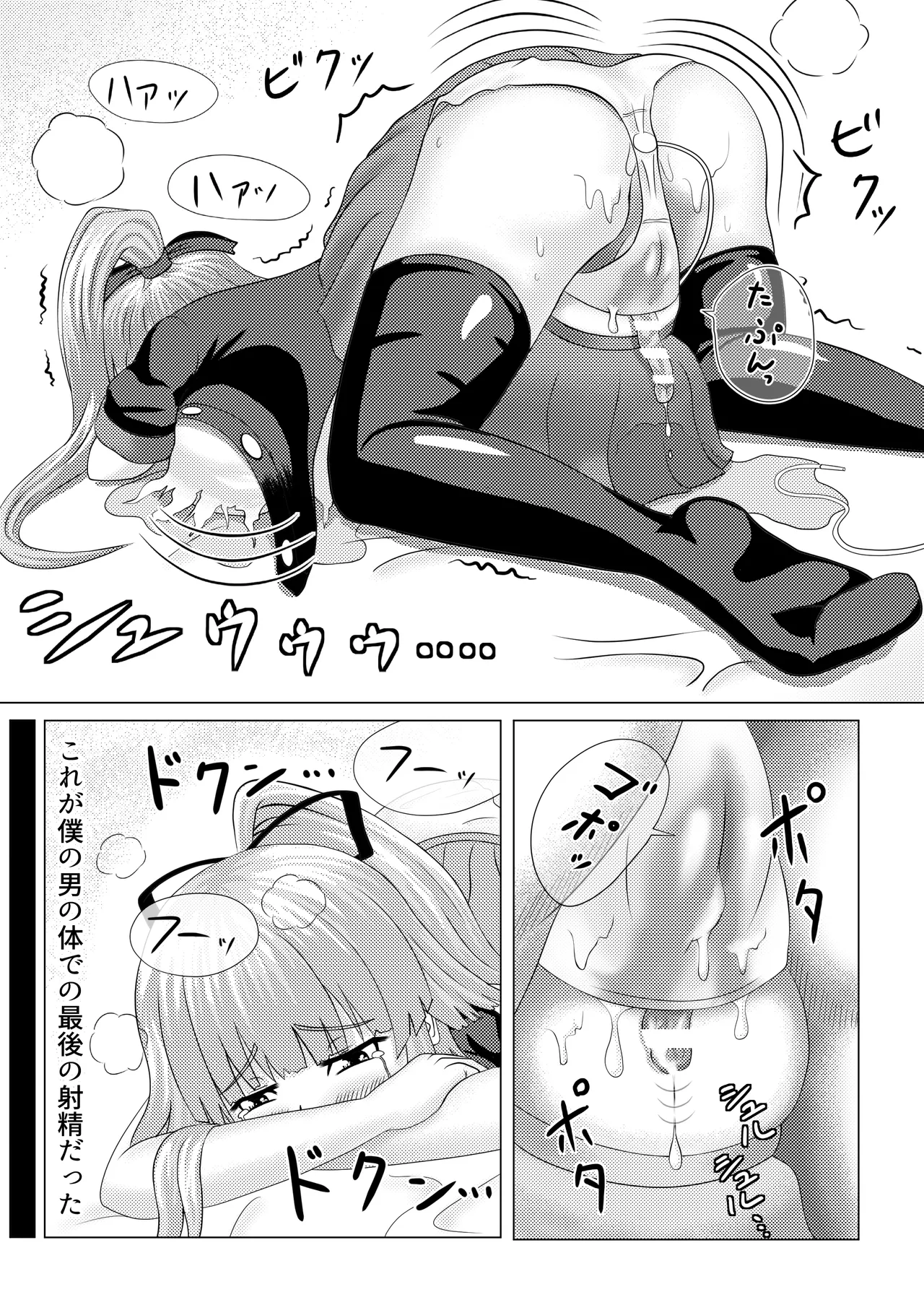 [450°Scrap] Fuusen-kei Joshi (♂) imagen número 17