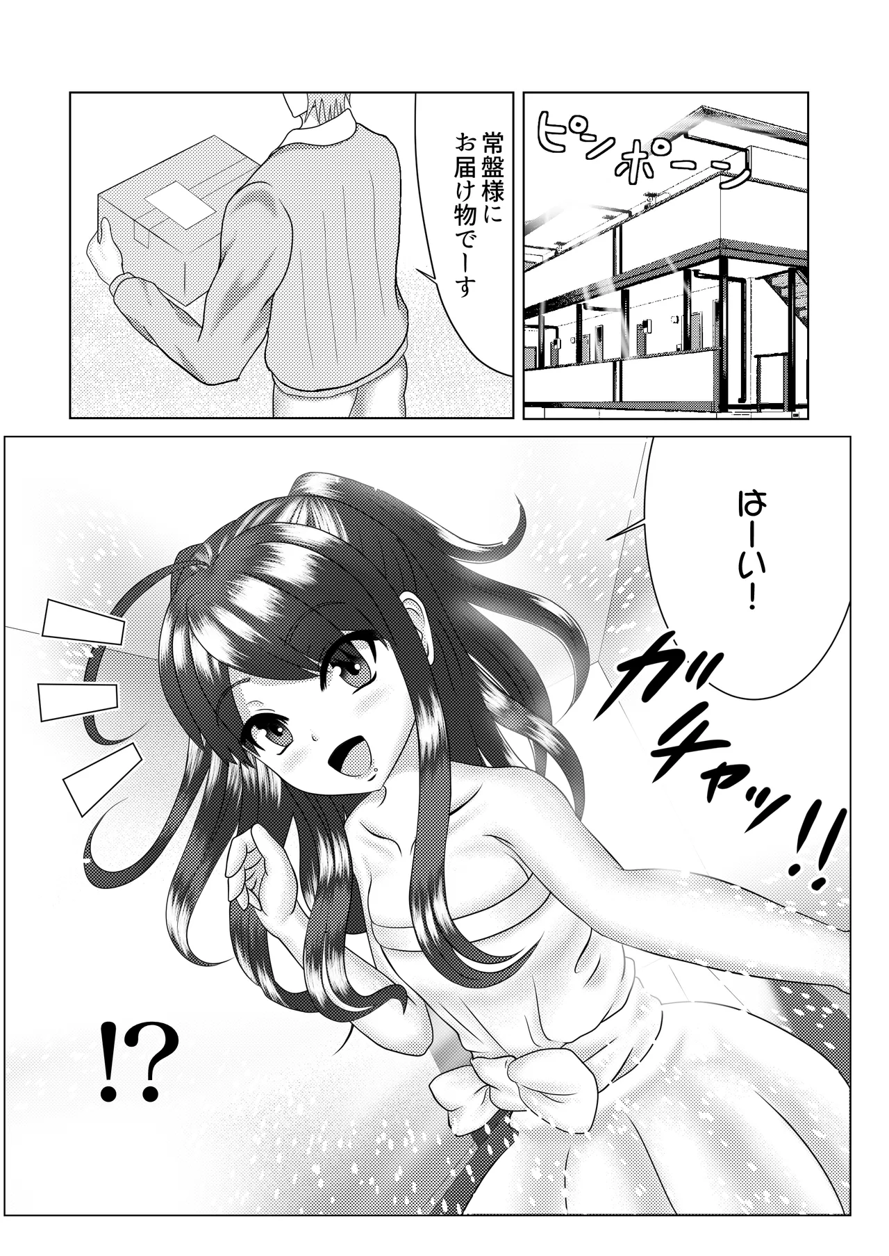 [450°Scrap] Fuusen-kei Joshi (♂) imagen número 18