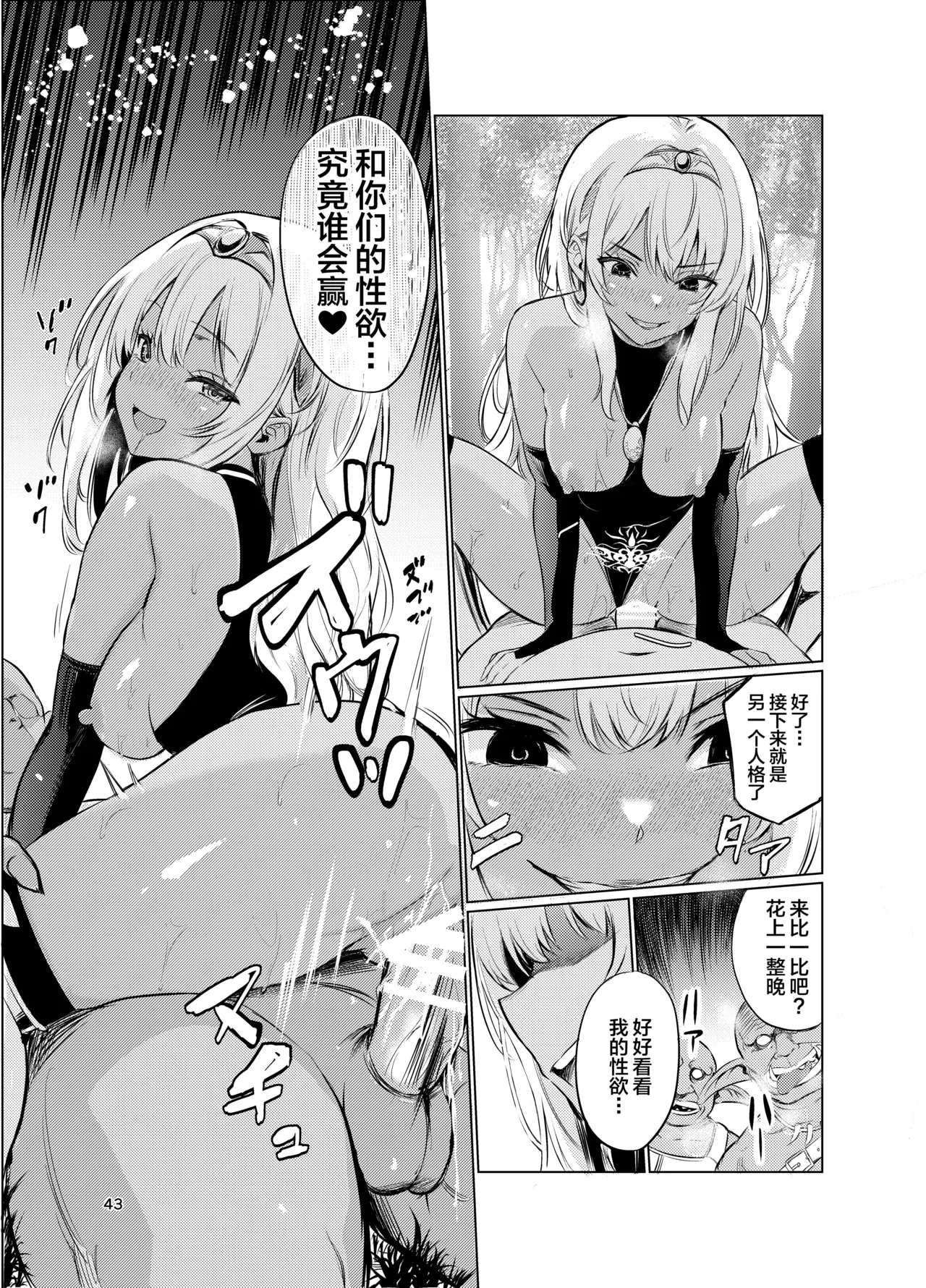 [Raid Socks (Tricky)] Kyouran no Toubatsu Hime Daria IV [Chinese] [不咕鸟汉化组] [Digital] numero di immagine  42