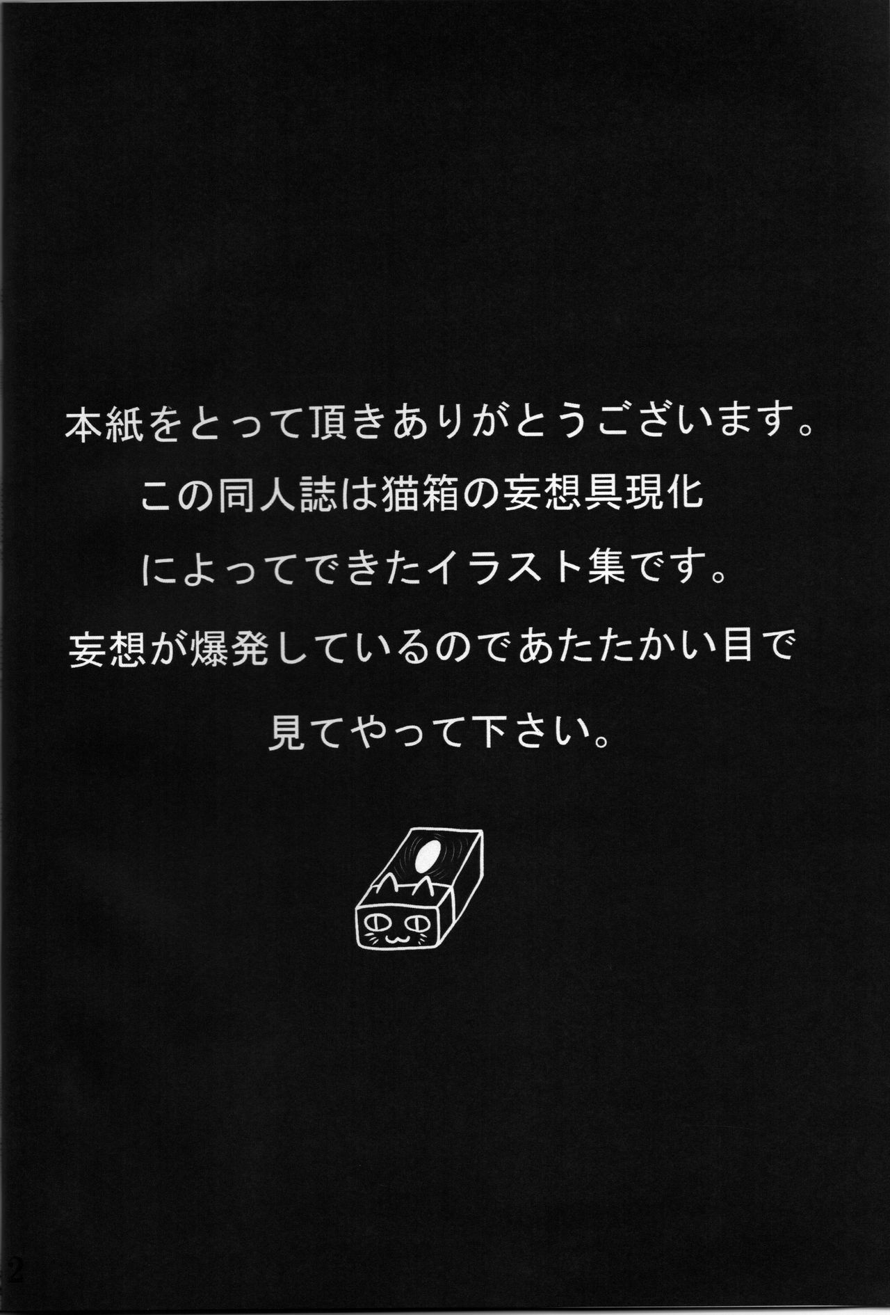 [Nantoka no Neko Hako (Neko Hako)] CosplayerS (Mahou Shoujo Lyrical Nanoha) 图片编号 3