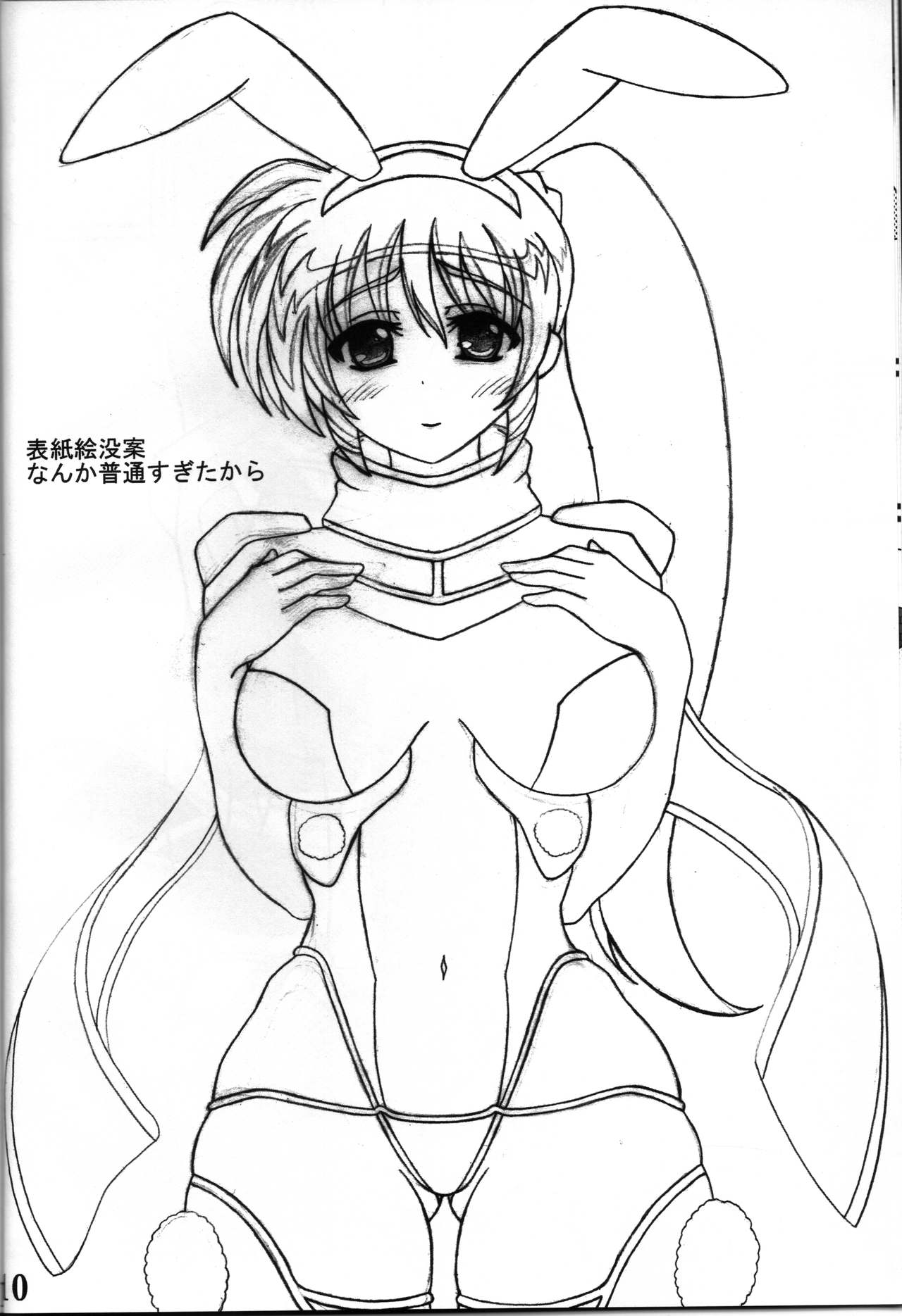 [Nantoka no Neko Hako (Neko Hako)] CosplayerS (Mahou Shoujo Lyrical Nanoha) 图片编号 11