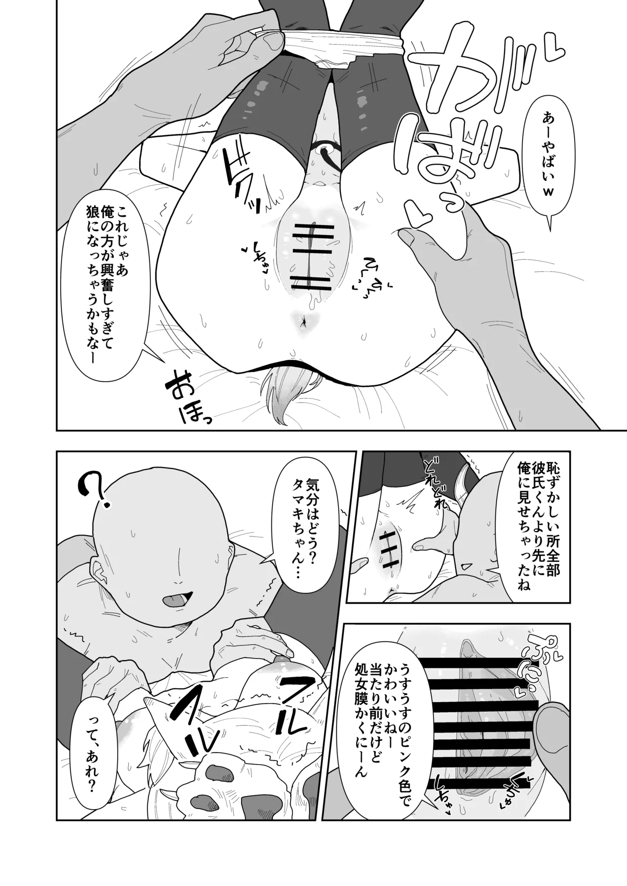 [ちょこばなな色] 人狼の診療録（カルテ） 画像番号 13