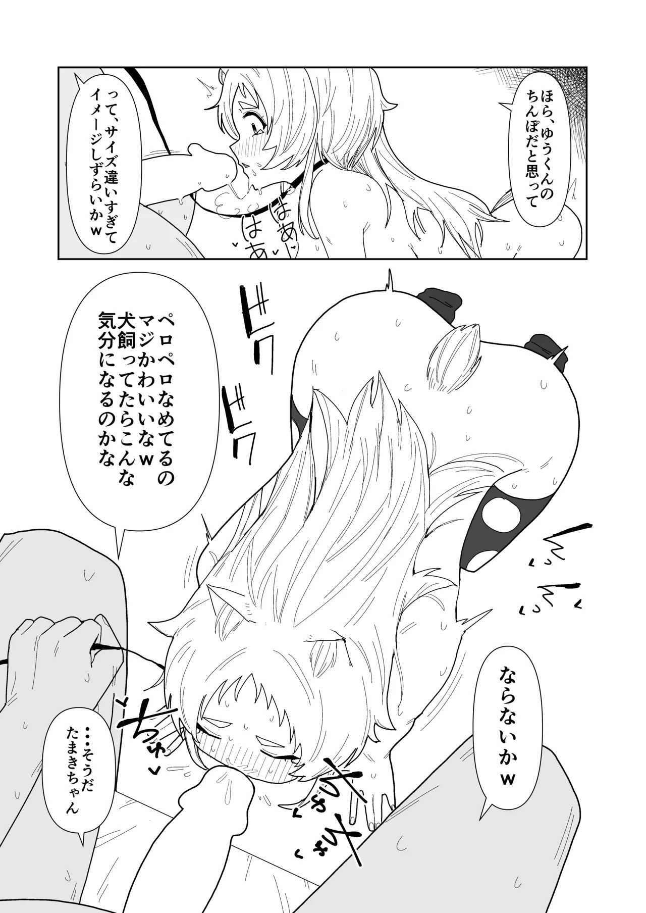 [ちょこばなな色] 人狼の診療録（カルテ） 画像番号 20