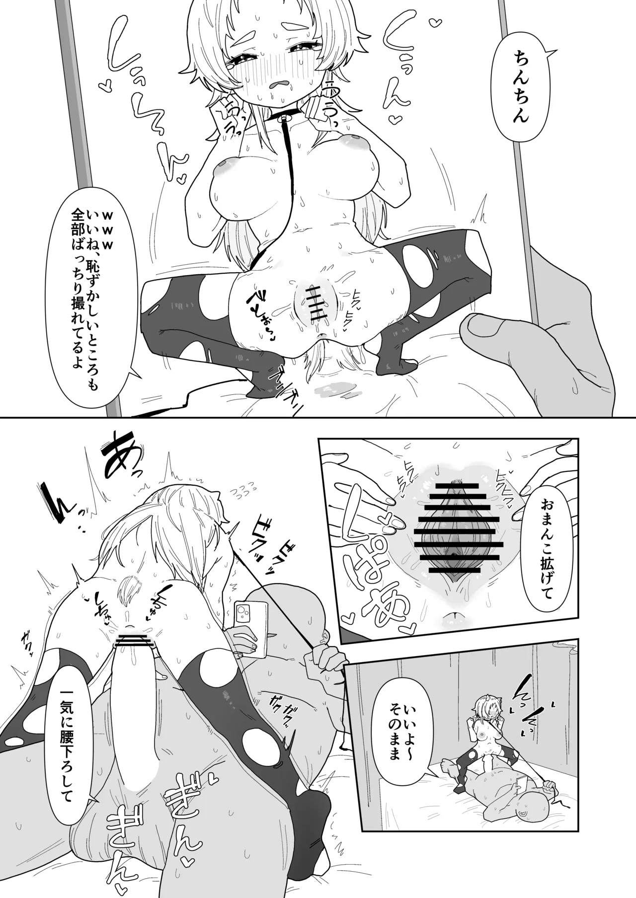 [ちょこばなな色] 人狼の診療録（カルテ） 画像番号 22