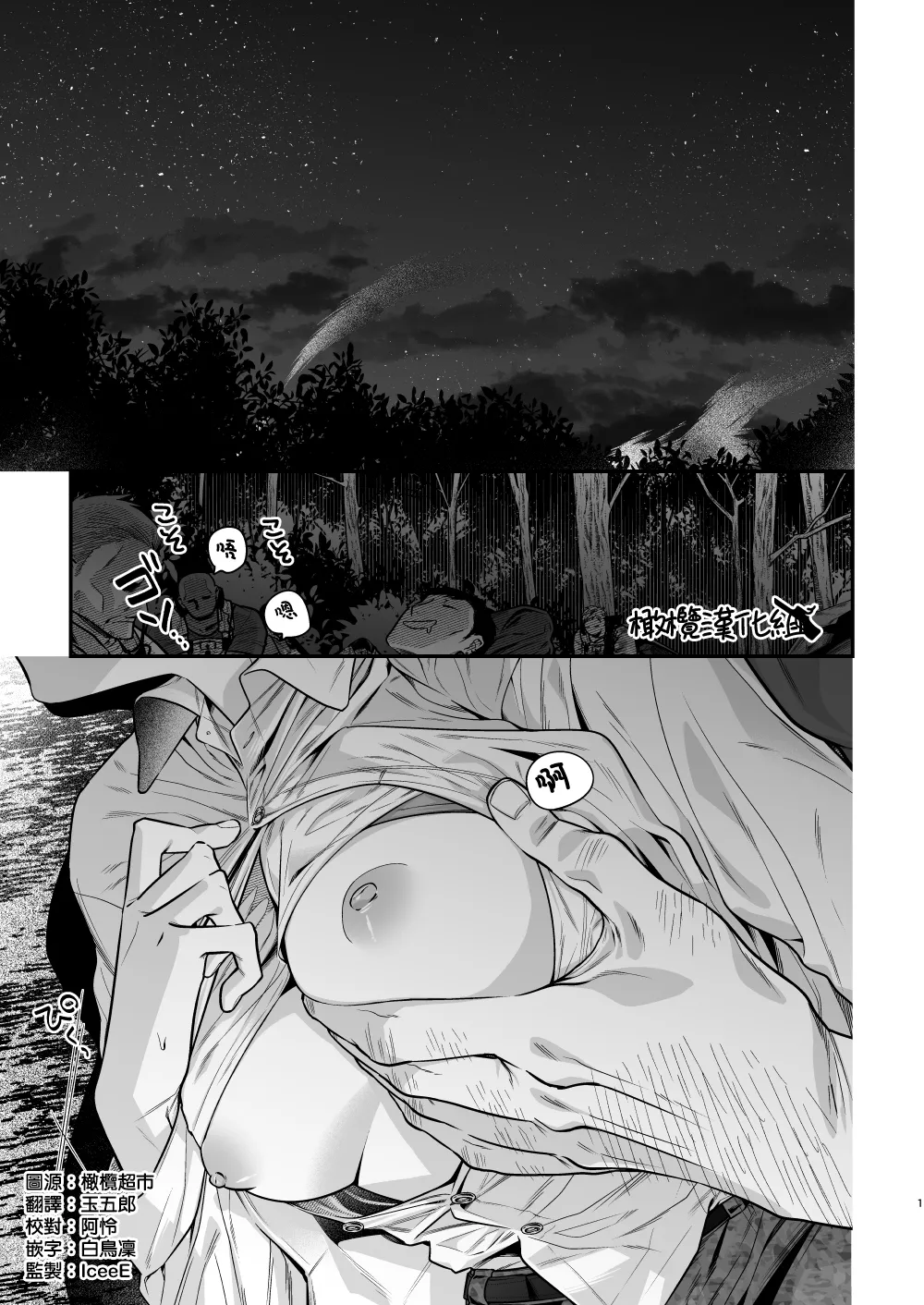 [Ichikawa ichita] Haru to jū to makuai to｜春与枪的幕间 [中文] [橄榄汉化组] image number 2