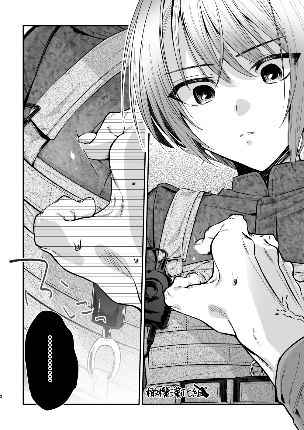 [Ichikawa ichita] Haru to jū to makuai to｜春与枪的幕间 [中文] [橄榄汉化组] image number 13