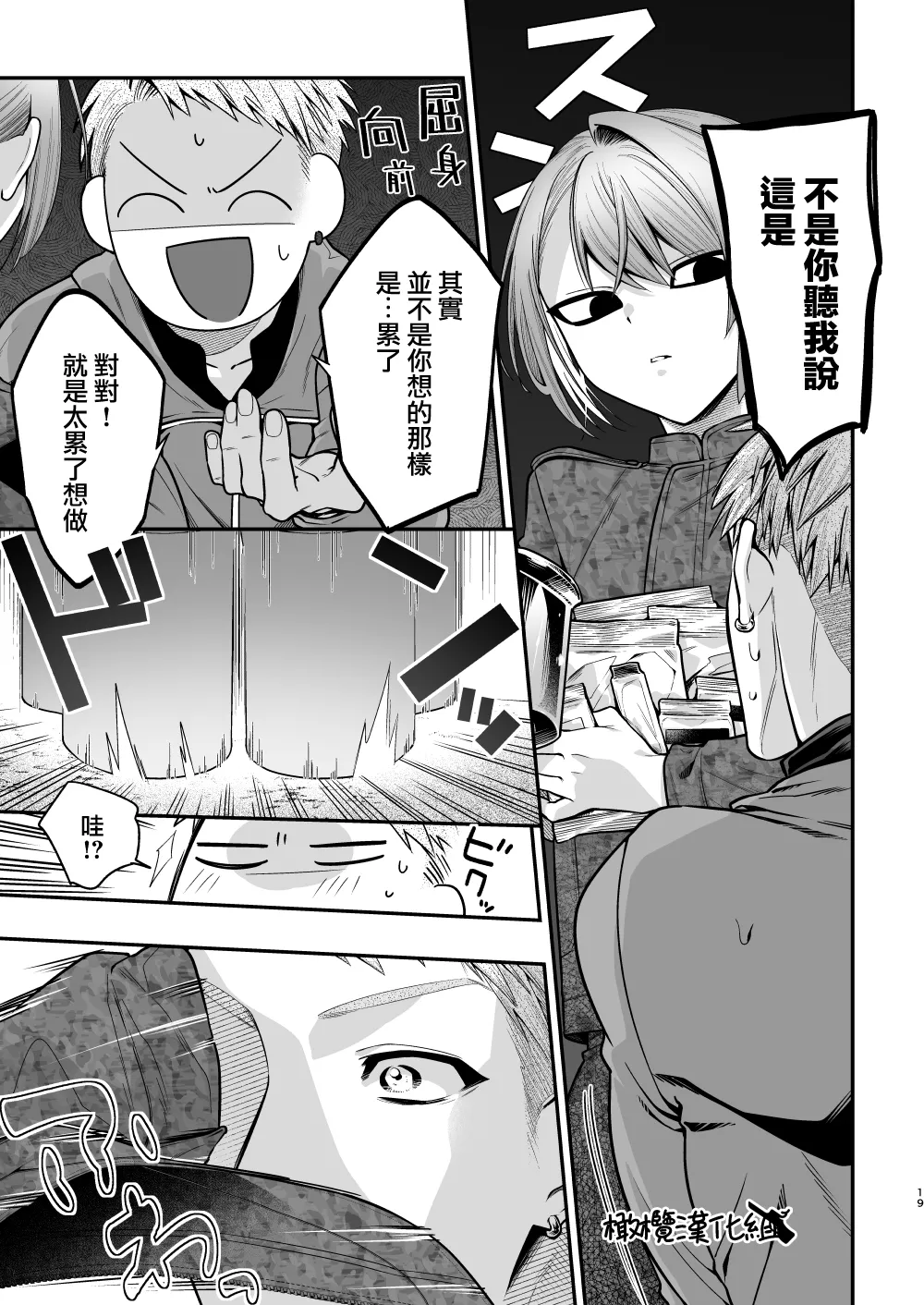 [Ichikawa ichita] Haru to jū to makuai to｜春与枪的幕间 [中文] [橄榄汉化组] image number 20