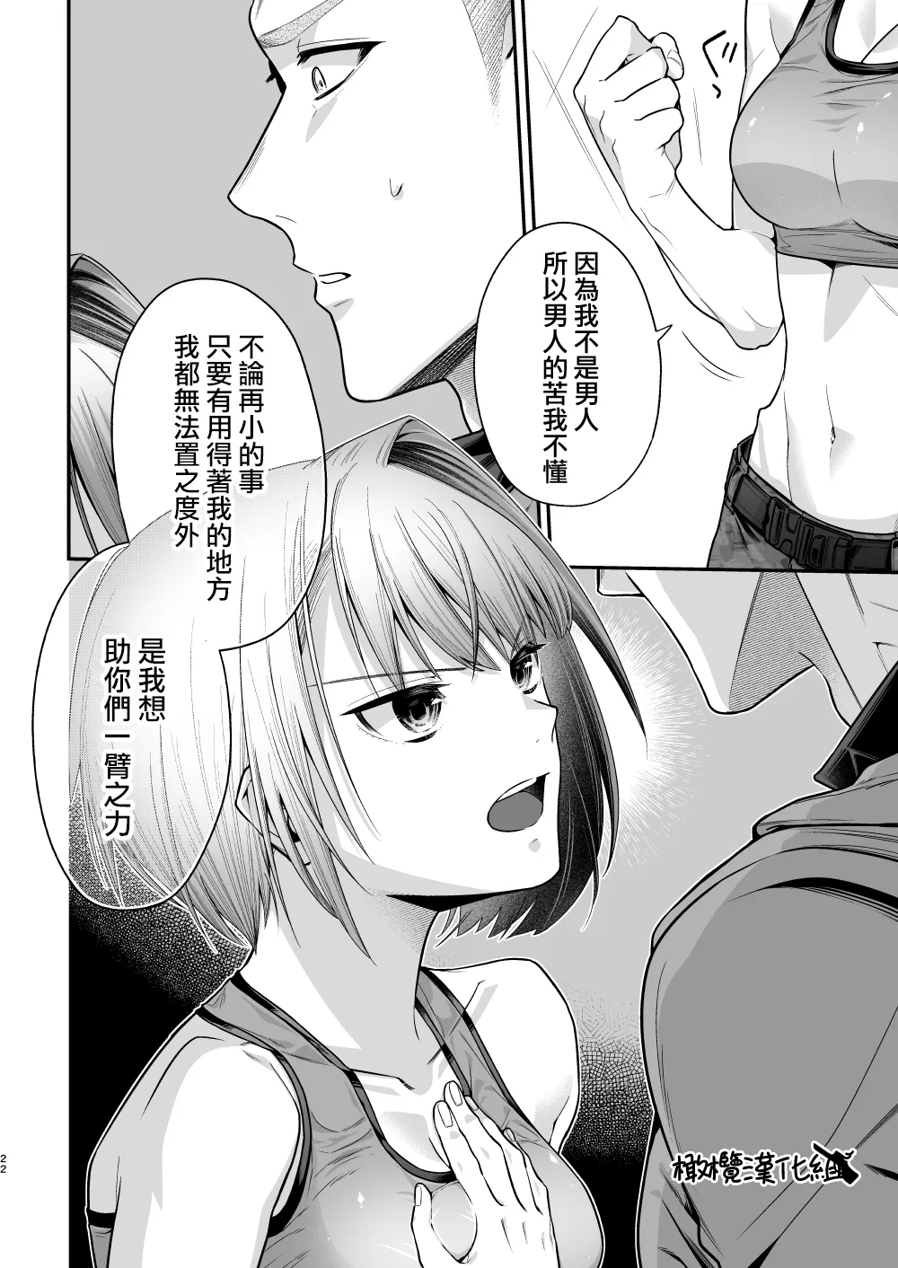 [Ichikawa ichita] Haru to jū to makuai to｜春与枪的幕间 [中文] [橄榄汉化组] image number 23