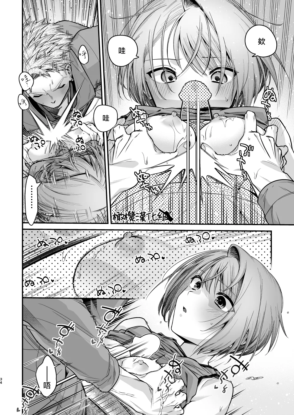 [Ichikawa ichita] Haru to jū to makuai to｜春与枪的幕间 [中文] [橄榄汉化组] image number 35