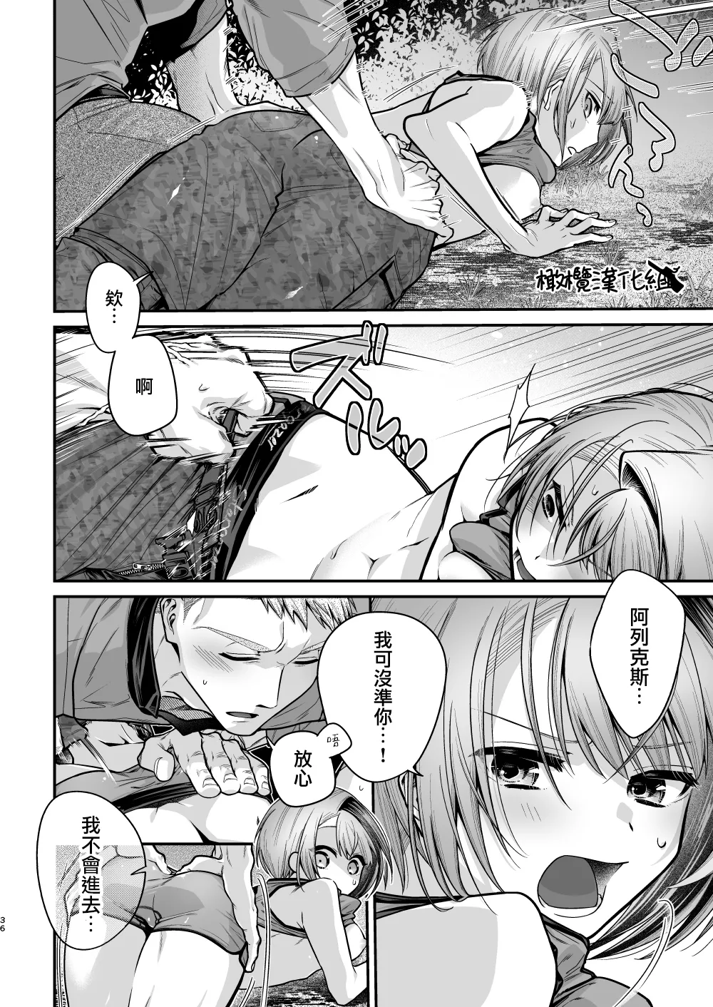 [Ichikawa ichita] Haru to jū to makuai to｜春与枪的幕间 [中文] [橄榄汉化组] image number 37