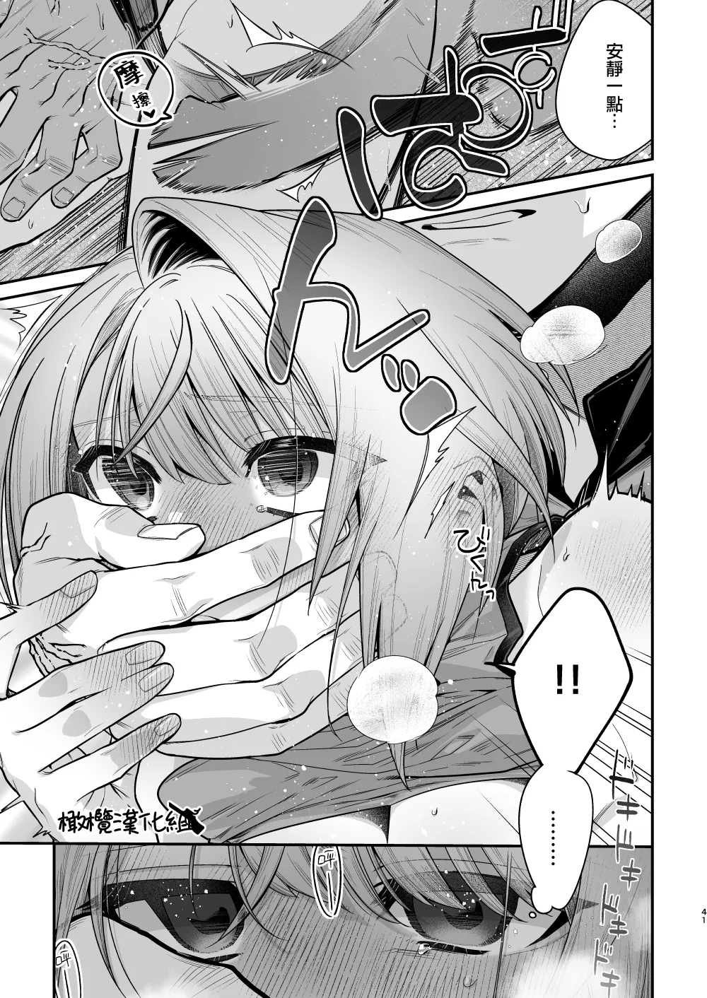 [Ichikawa ichita] Haru to jū to makuai to｜春与枪的幕间 [中文] [橄榄汉化组] image number 42