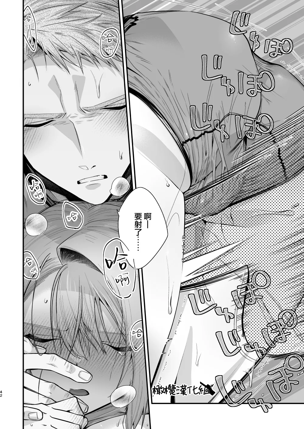 [Ichikawa ichita] Haru to jū to makuai to｜春与枪的幕间 [中文] [橄榄汉化组] image number 43