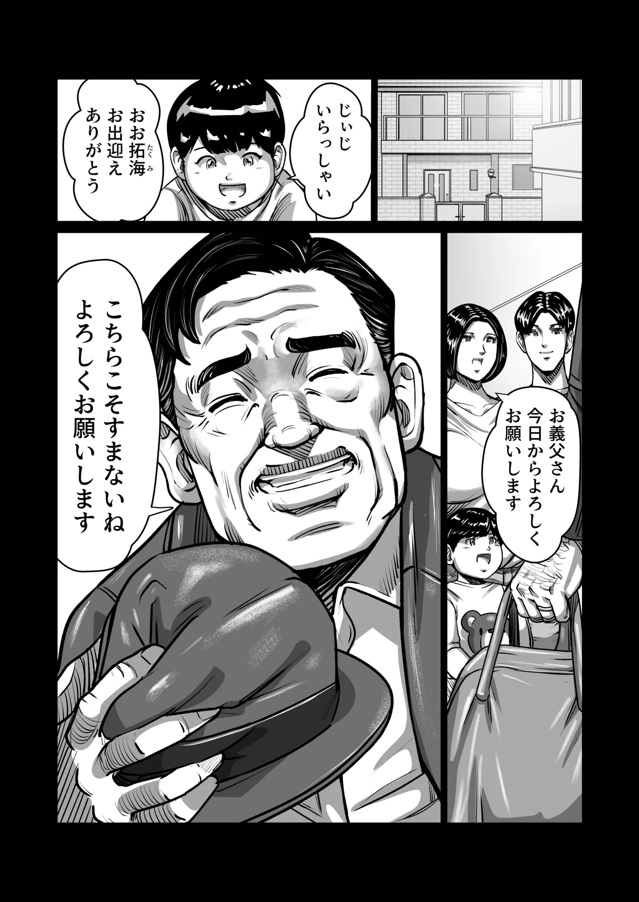 [comicホエール (ポロリビスタ)] 義父が性欲の化け物になった日 1 画像番号 11