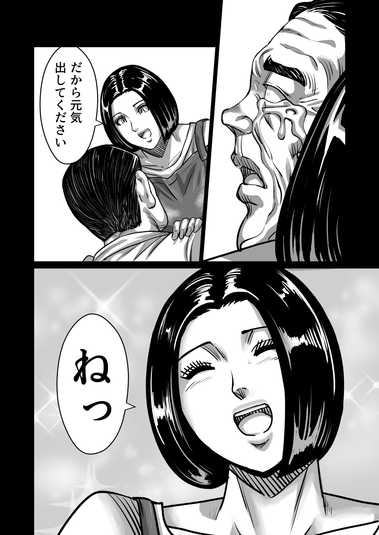 [comicホエール (ポロリビスタ)] 義父が性欲の化け物になった日 1 画像番号 15