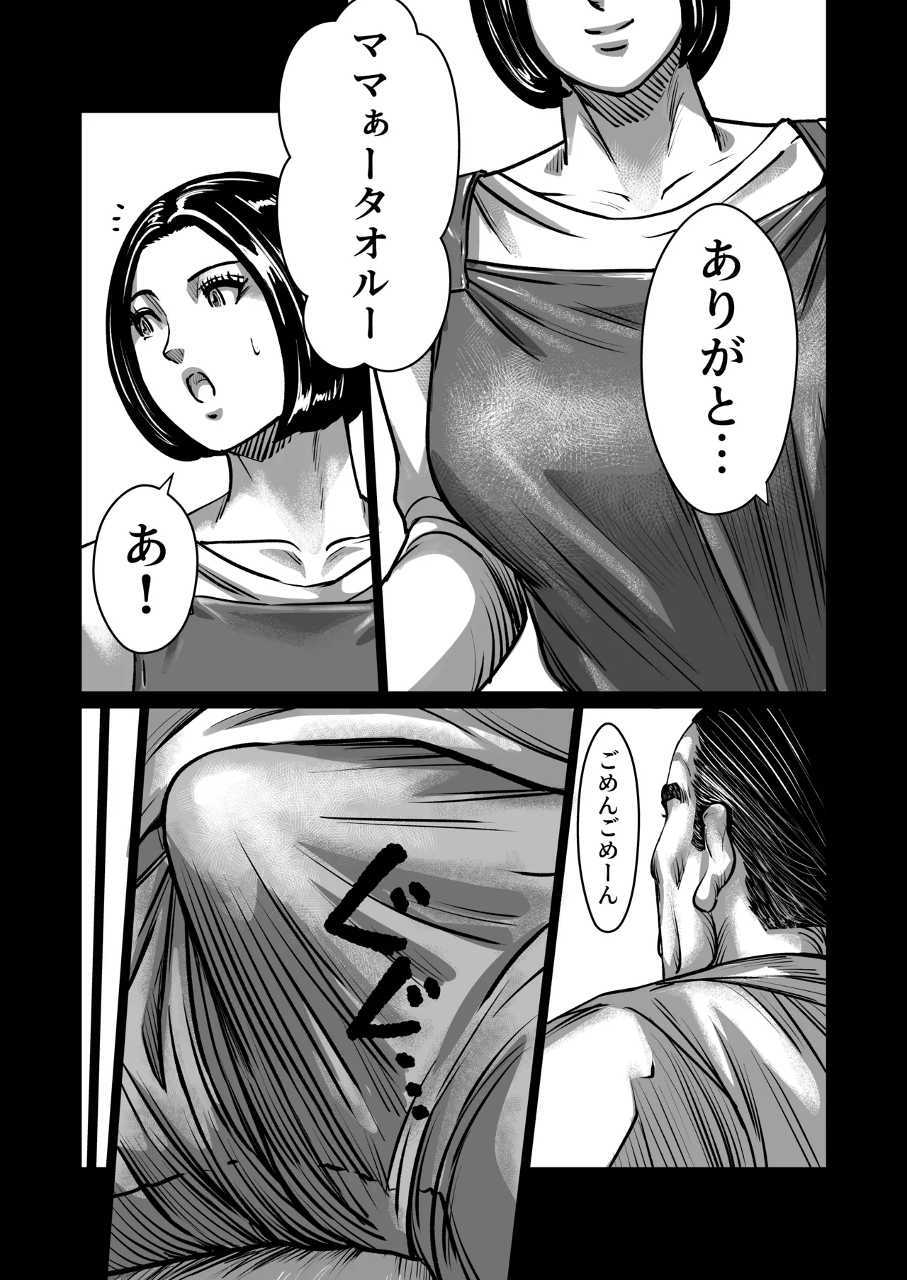 [comicホエール (ポロリビスタ)] 義父が性欲の化け物になった日 1 画像番号 16