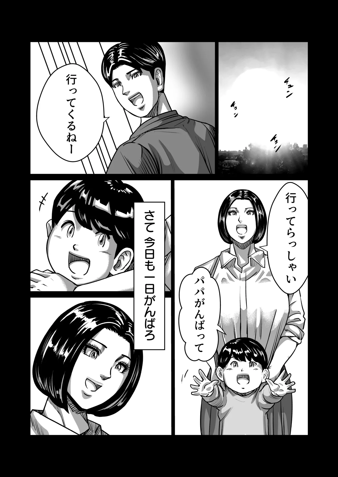 [comicホエール (ポロリビスタ)] 義父が性欲の化け物になった日 1 画像番号 17