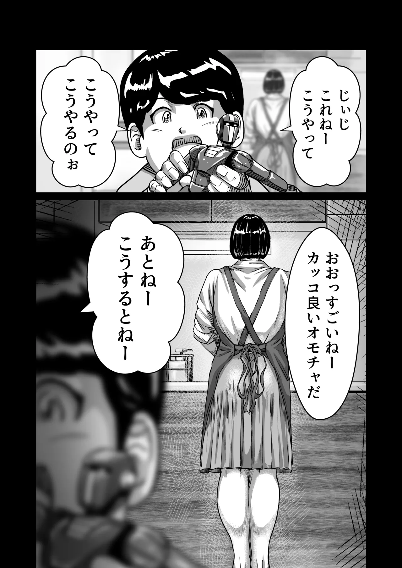 [comicホエール (ポロリビスタ)] 義父が性欲の化け物になった日 1 画像番号 18