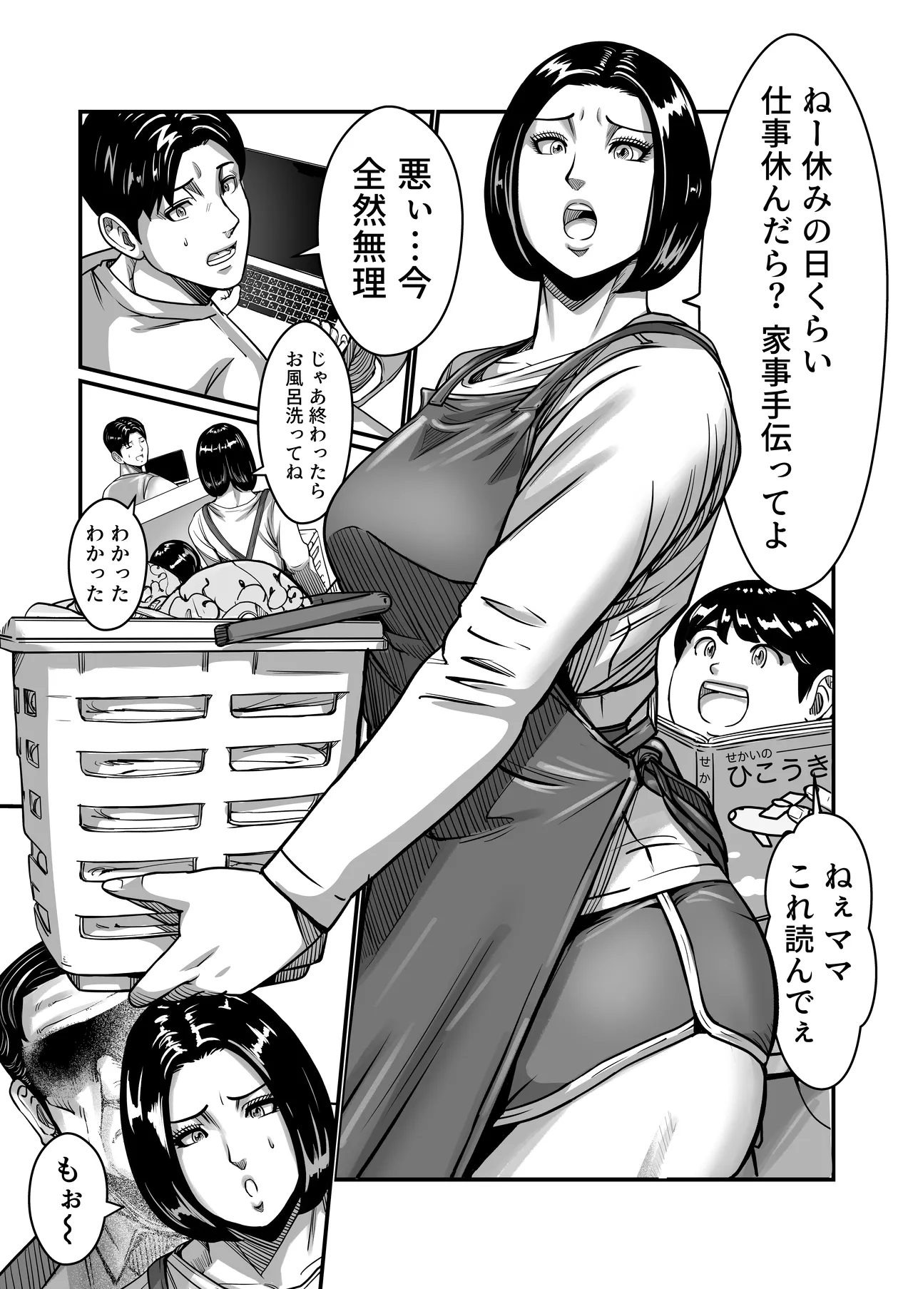 [comicホエール (ポロリビスタ)] 義父が性欲の化け物になった日 1 画像番号 28