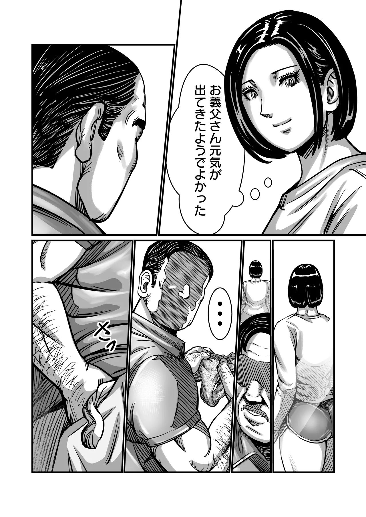 [comicホエール (ポロリビスタ)] 義父が性欲の化け物になった日 1 画像番号 31