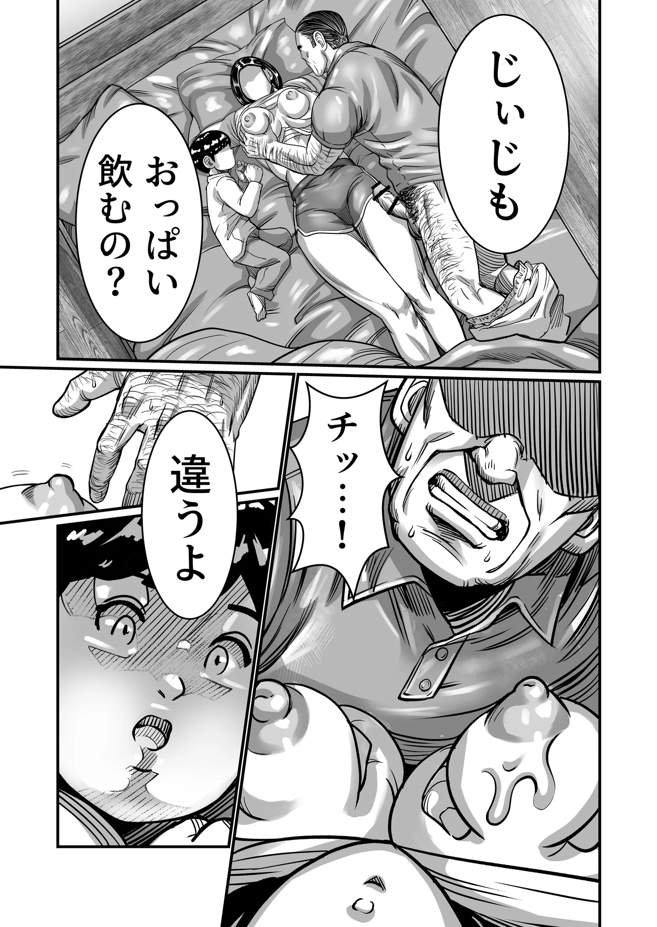 [comicホエール (ポロリビスタ)] 義父が性欲の化け物になった日 1 画像番号 46