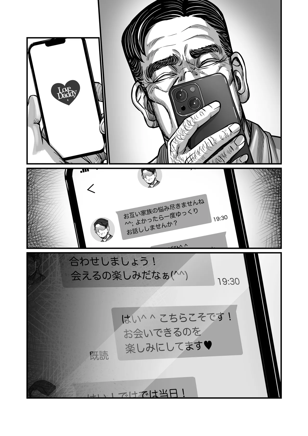 [comicホエール (ポロリビスタ)] 義父が性欲の化け物になった日 1 画像番号 50