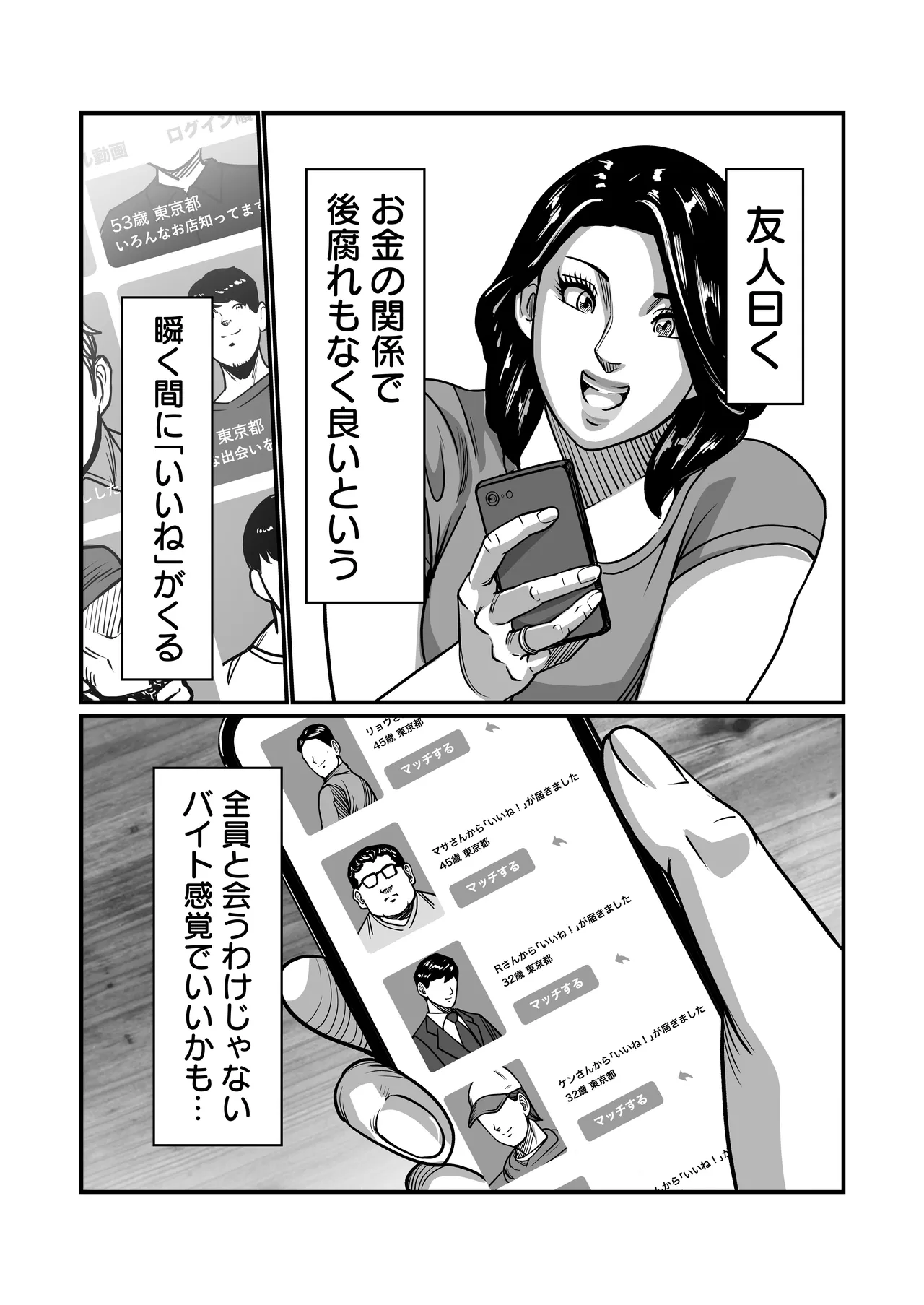 [comicホエール (ポロリビスタ)] 義父が性欲の化け物になった日 1 画像番号 55