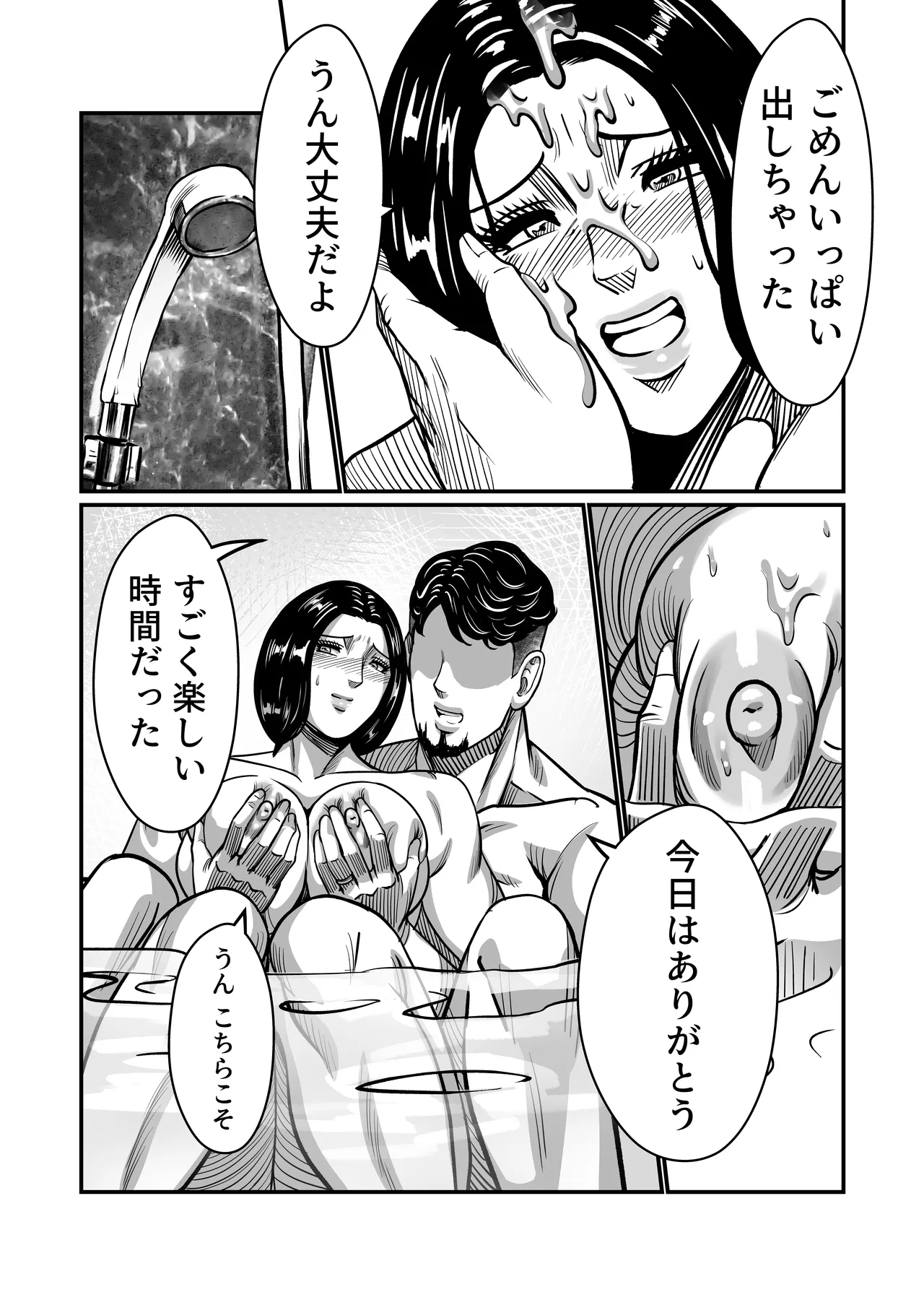 [comicホエール (ポロリビスタ)] 義父が性欲の化け物になった日 1 画像番号 70
