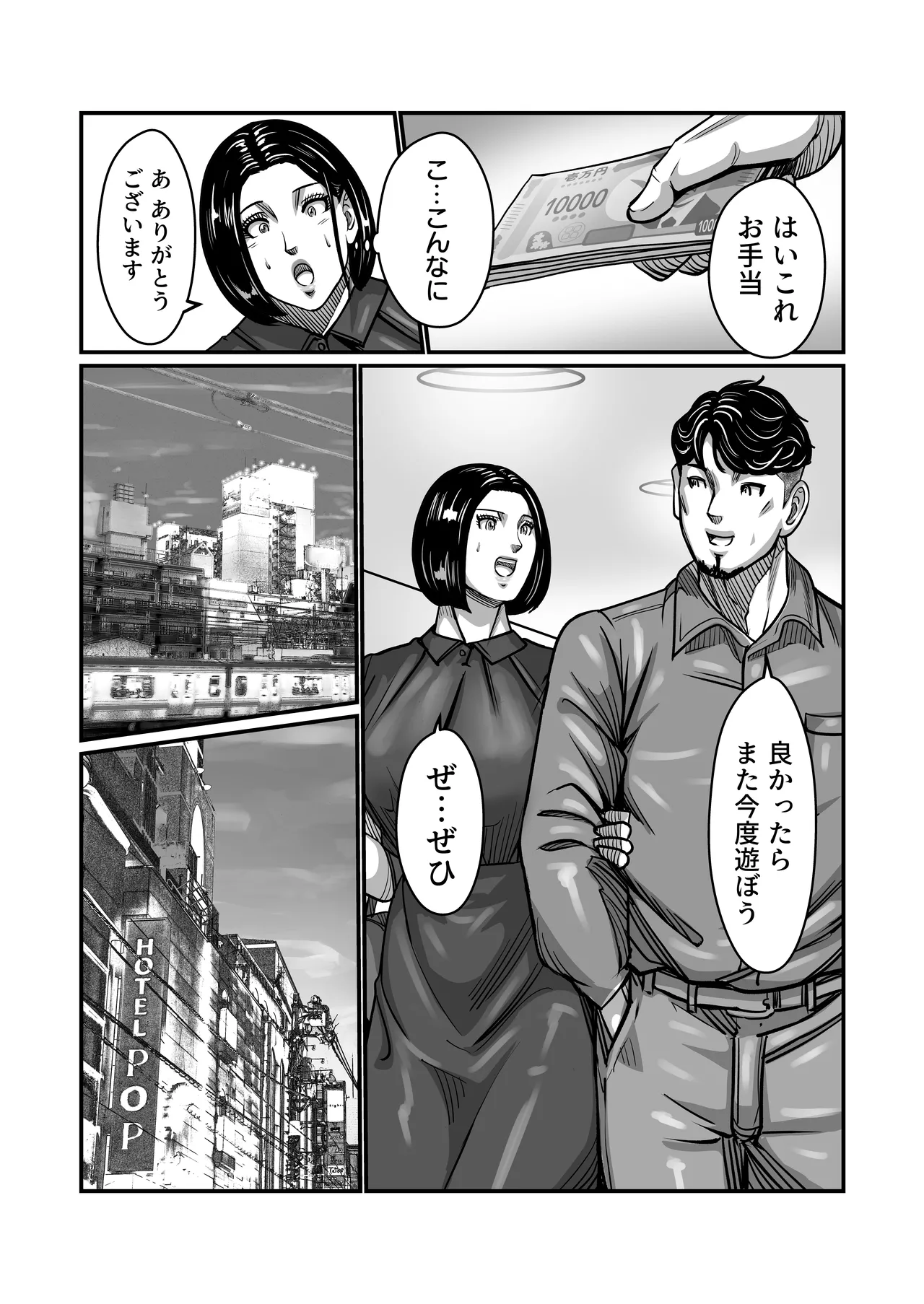 [comicホエール (ポロリビスタ)] 義父が性欲の化け物になった日 1 画像番号 71