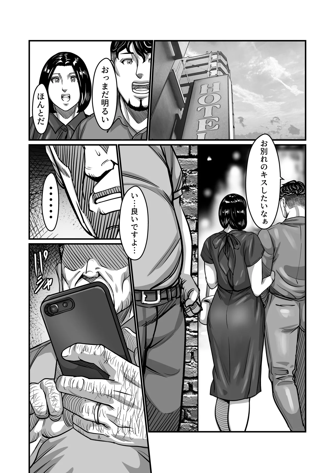 [comicホエール (ポロリビスタ)] 義父が性欲の化け物になった日 1 画像番号 72