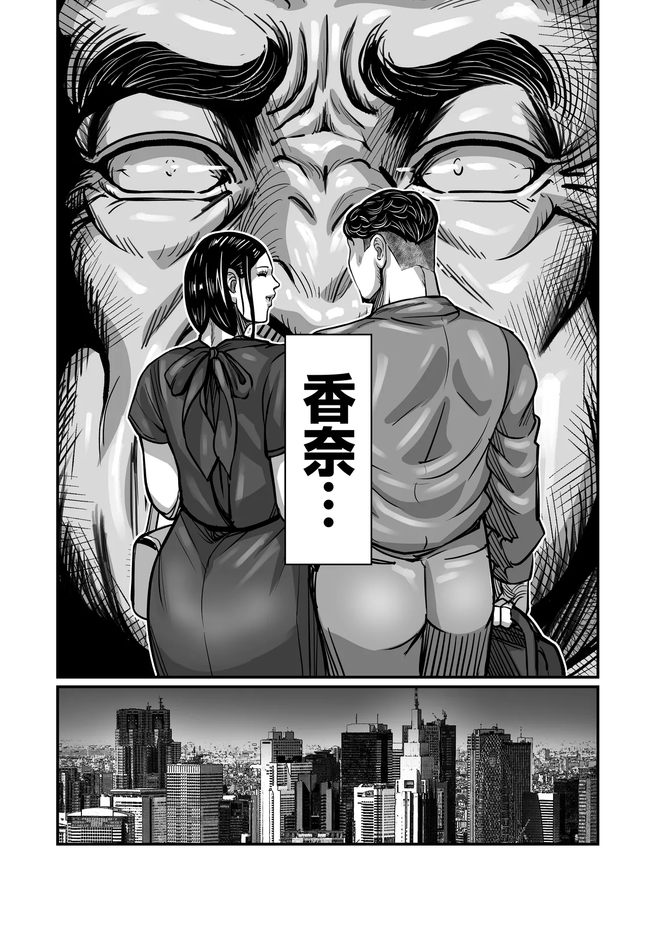 [comicホエール (ポロリビスタ)] 義父が性欲の化け物になった日 1 画像番号 73