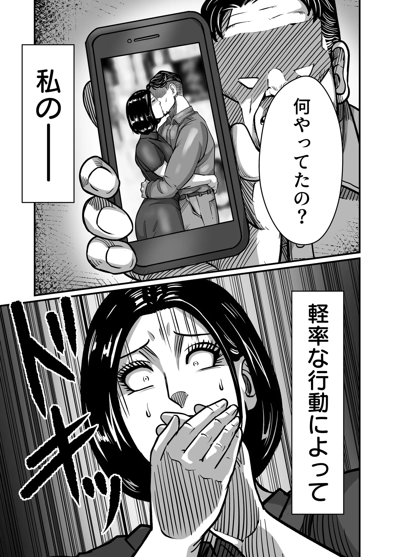 [comicホエール (ポロリビスタ)] 義父が性欲の化け物になった日 1 画像番号 76