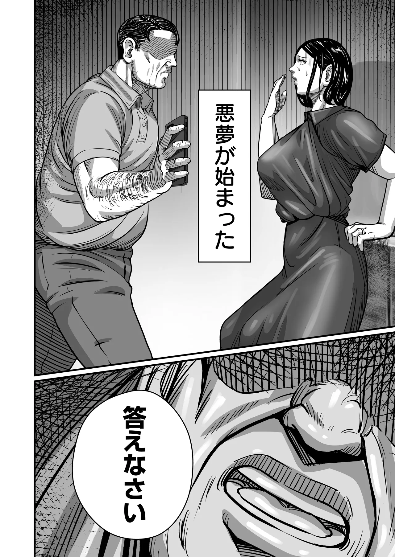 [comicホエール (ポロリビスタ)] 義父が性欲の化け物になった日 1 画像番号 77