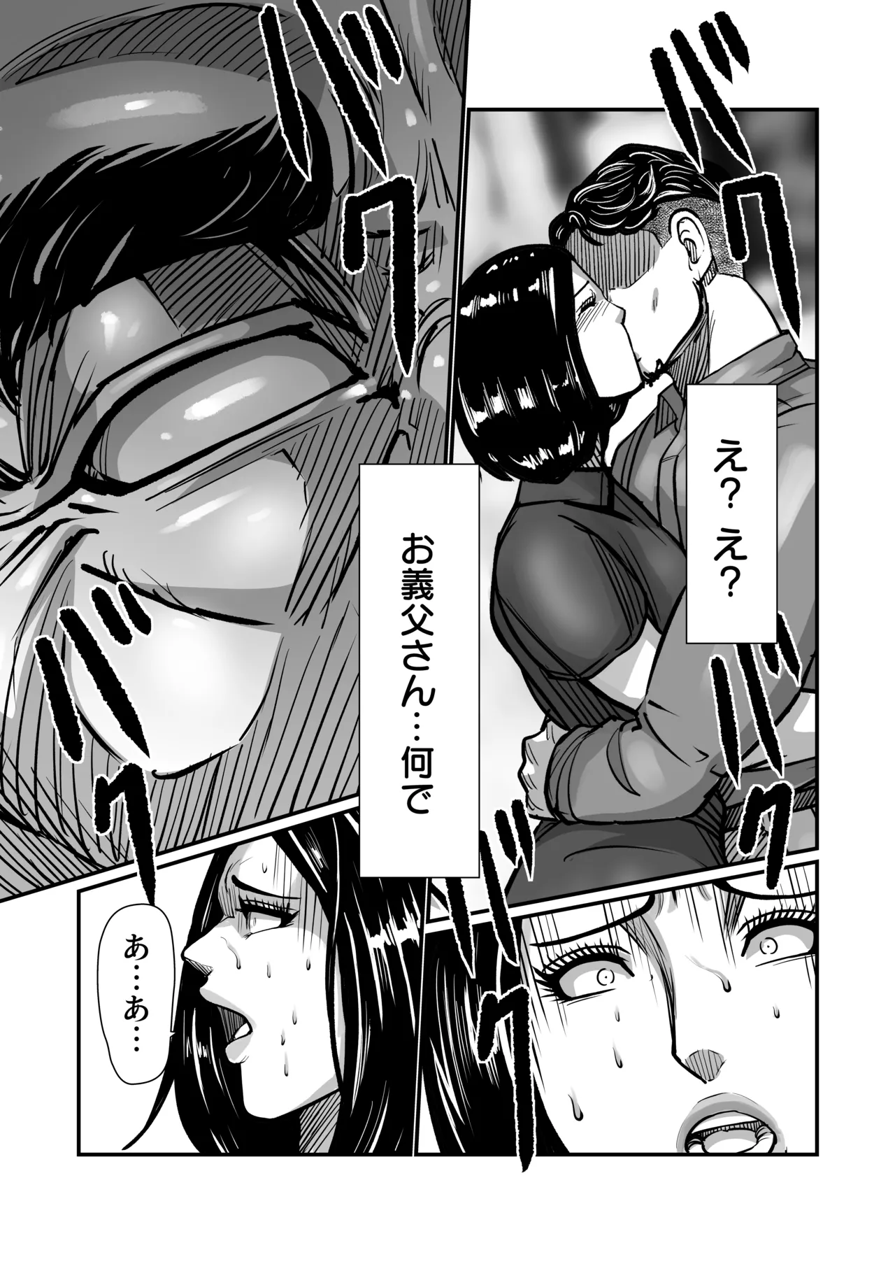 [comicホエール (ポロリビスタ)] 義父が性欲の化け物になった日 1 画像番号 80