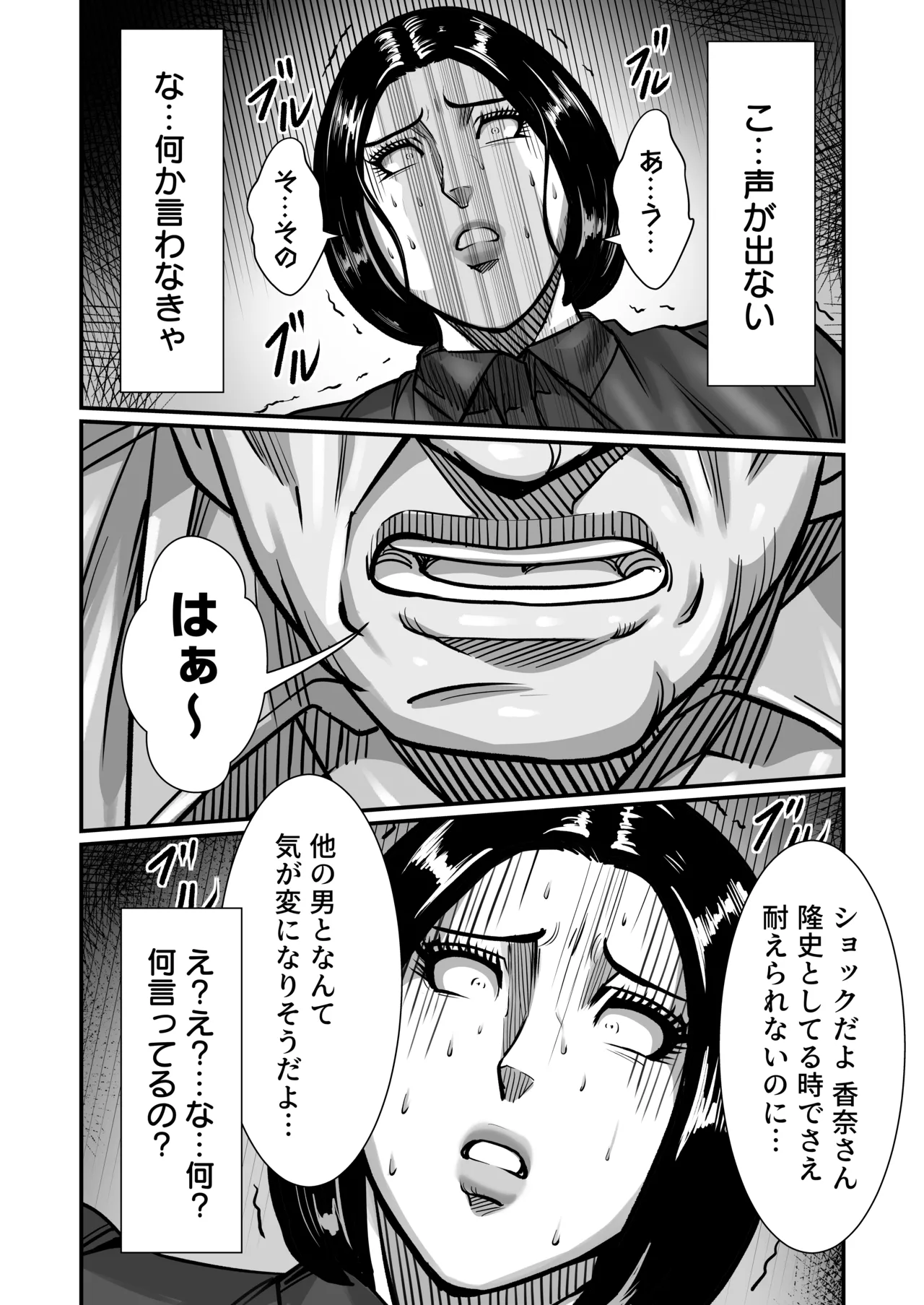 [comicホエール (ポロリビスタ)] 義父が性欲の化け物になった日 1 画像番号 82