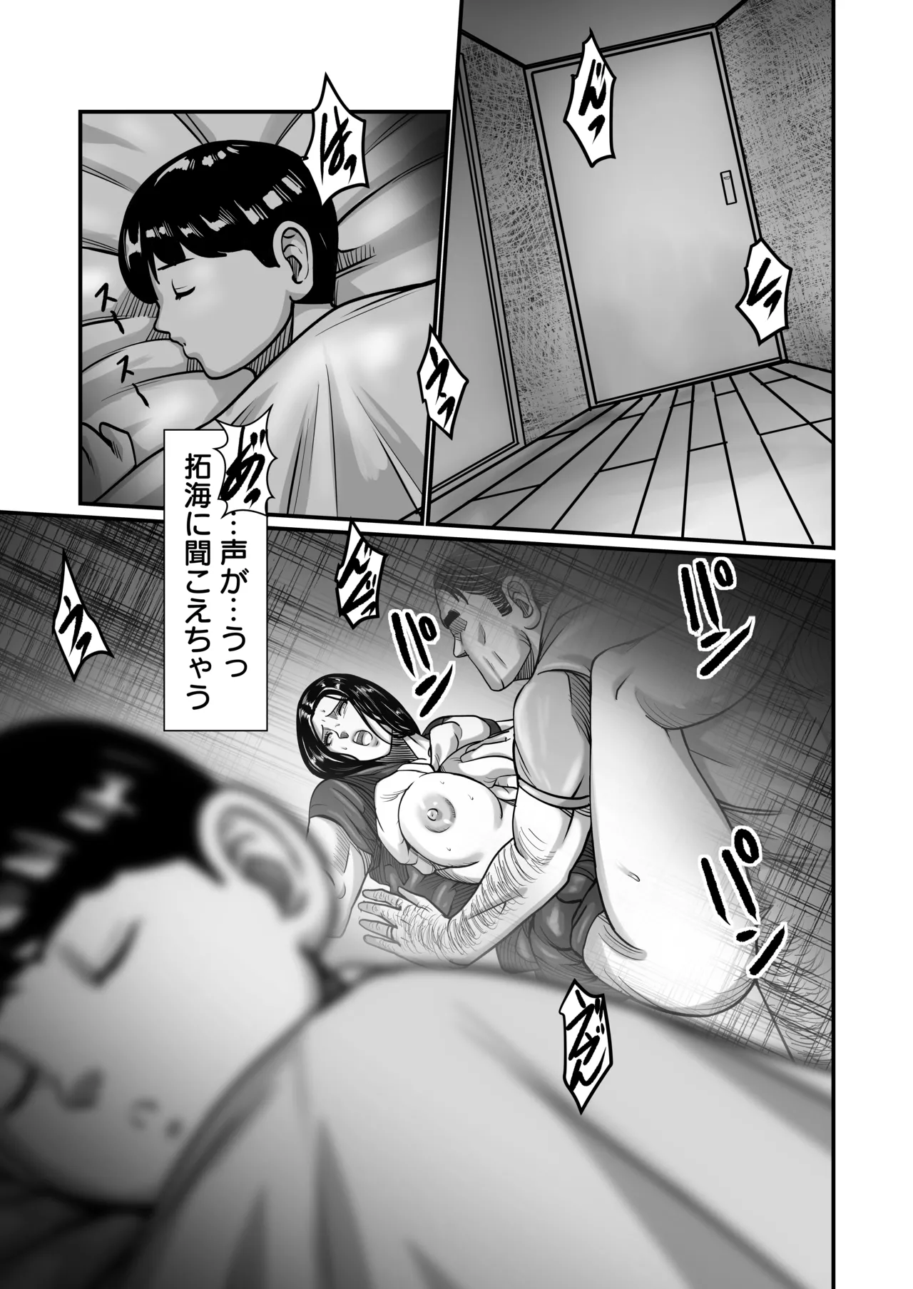[comicホエール (ポロリビスタ)] 義父が性欲の化け物になった日 1 画像番号 96