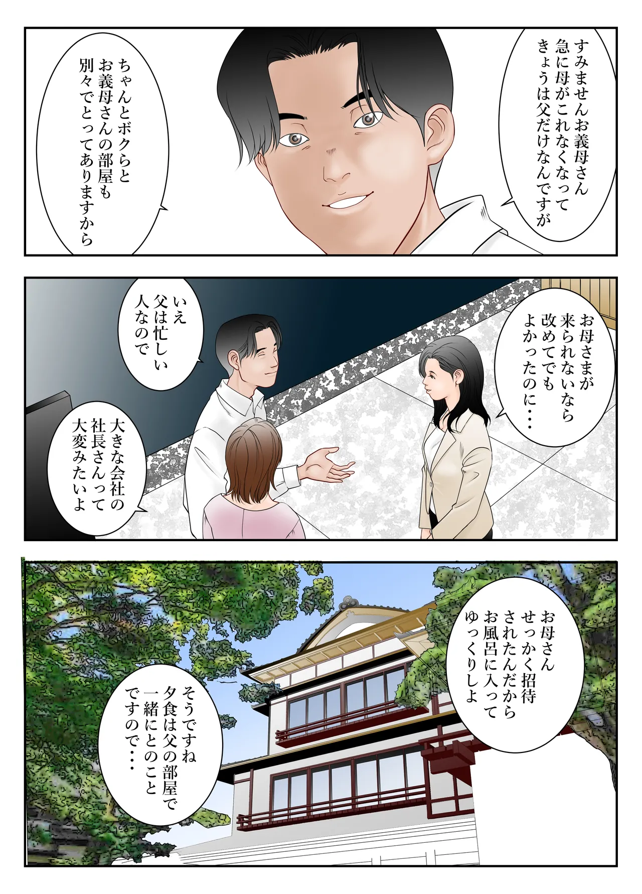 [八百万★社中] ぎふまみれ image number 3