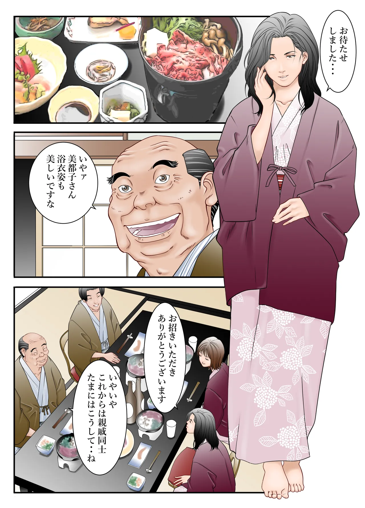 [八百万★社中] ぎふまみれ image number 4