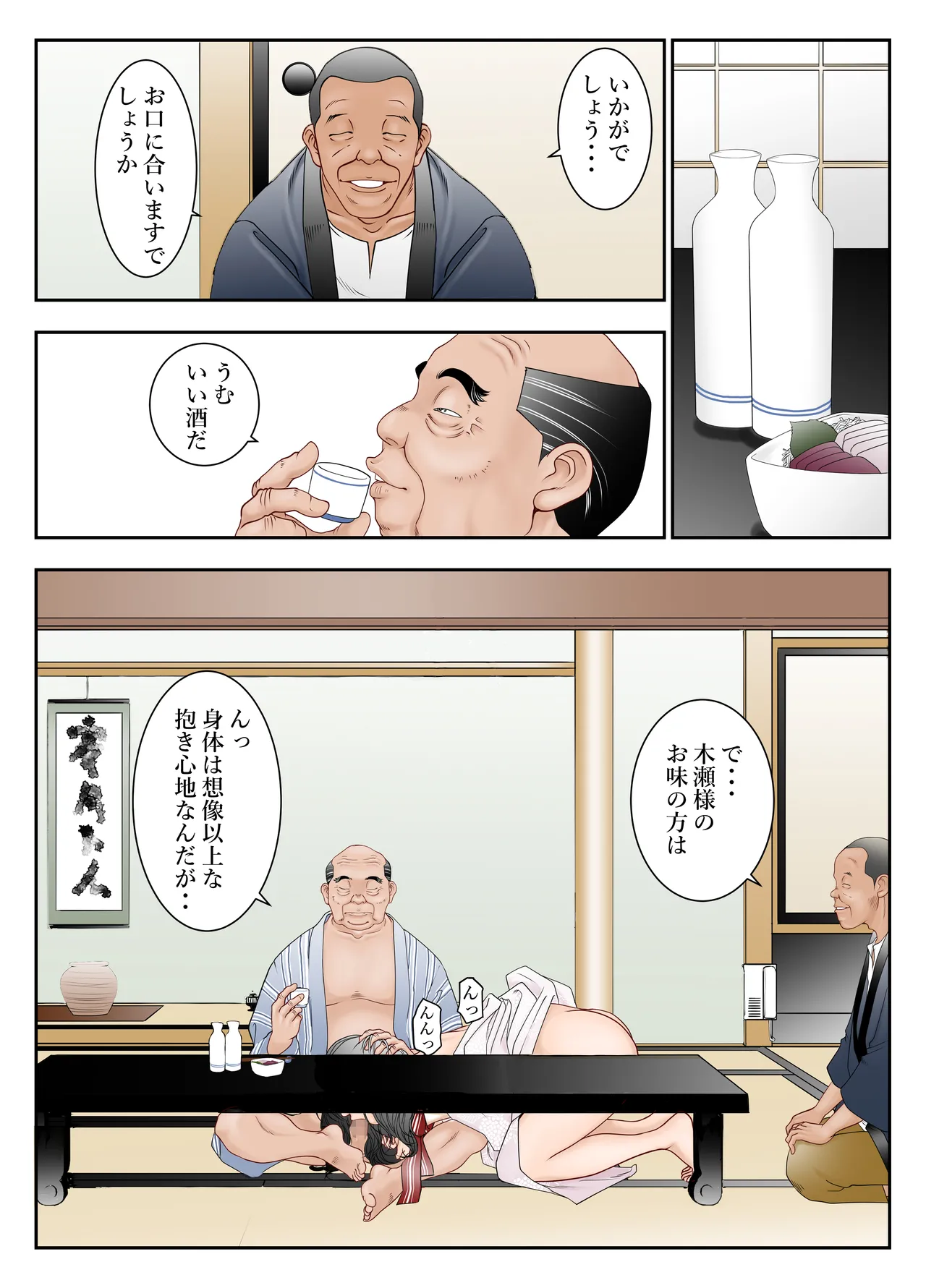 [八百万★社中] ぎふまみれ image number 28