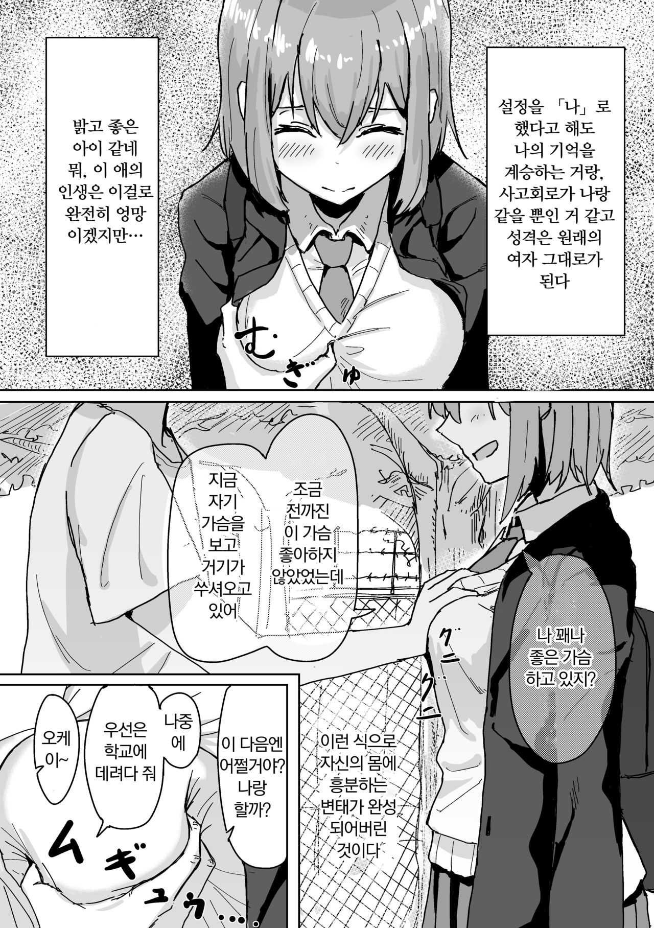 [Kakuninii] Settei Henkou Appli | 설정변경어플 [Korean] [Koogle Translator] изображение № 6