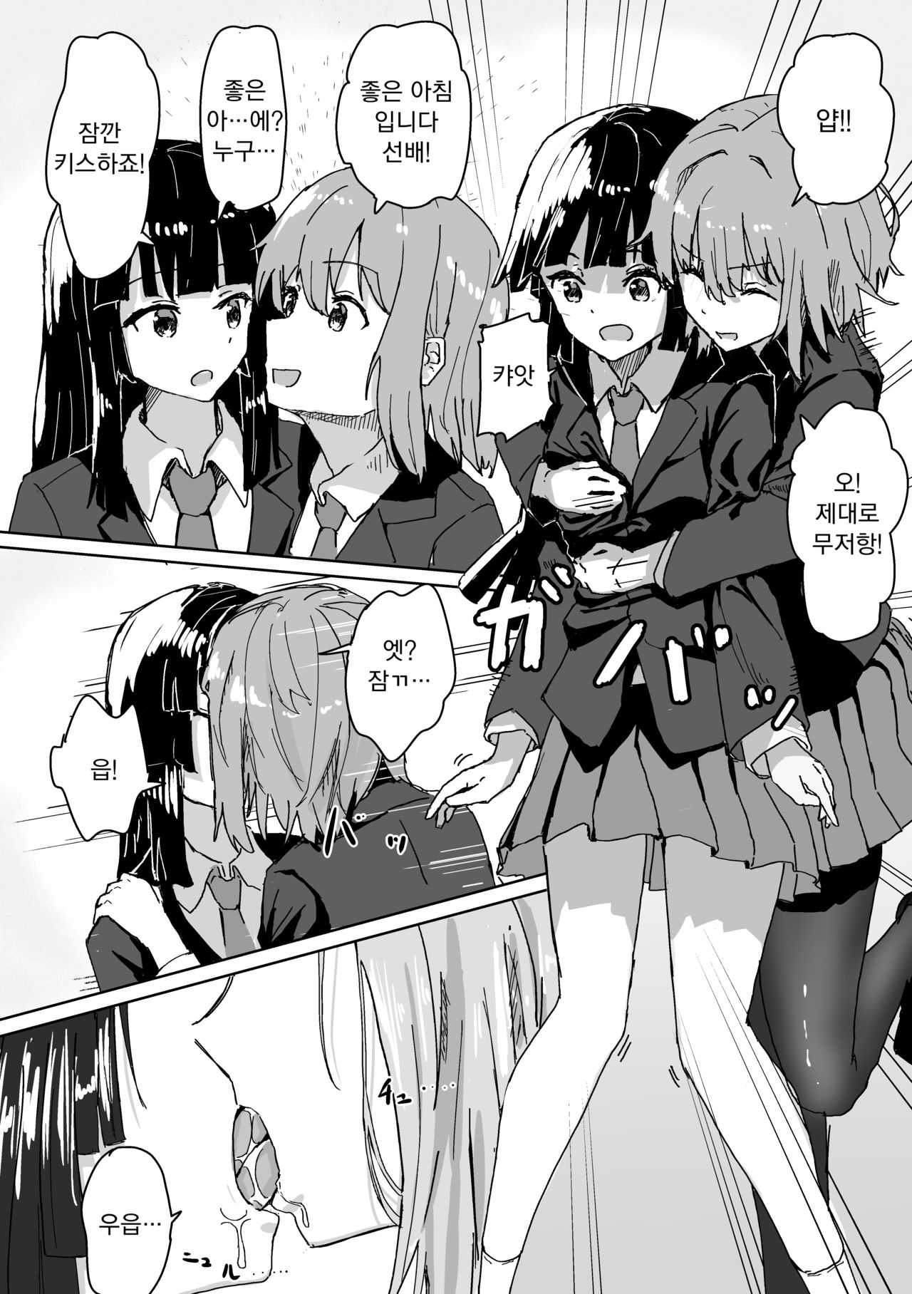 [Kakuninii] Settei Henkou Appli | 설정변경어플 [Korean] [Koogle Translator] изображение № 8