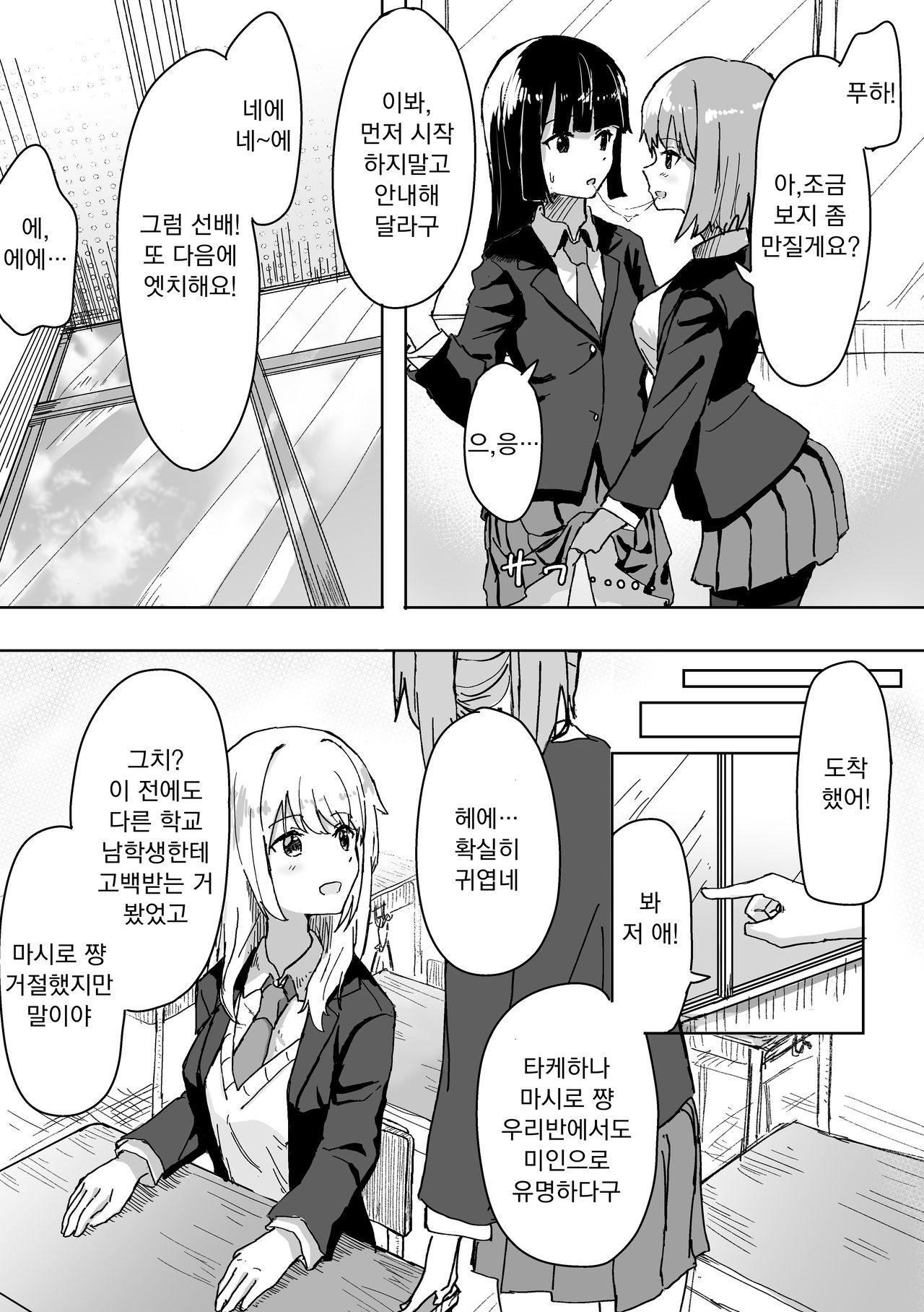 [Kakuninii] Settei Henkou Appli | 설정변경어플 [Korean] [Koogle Translator] изображение № 9